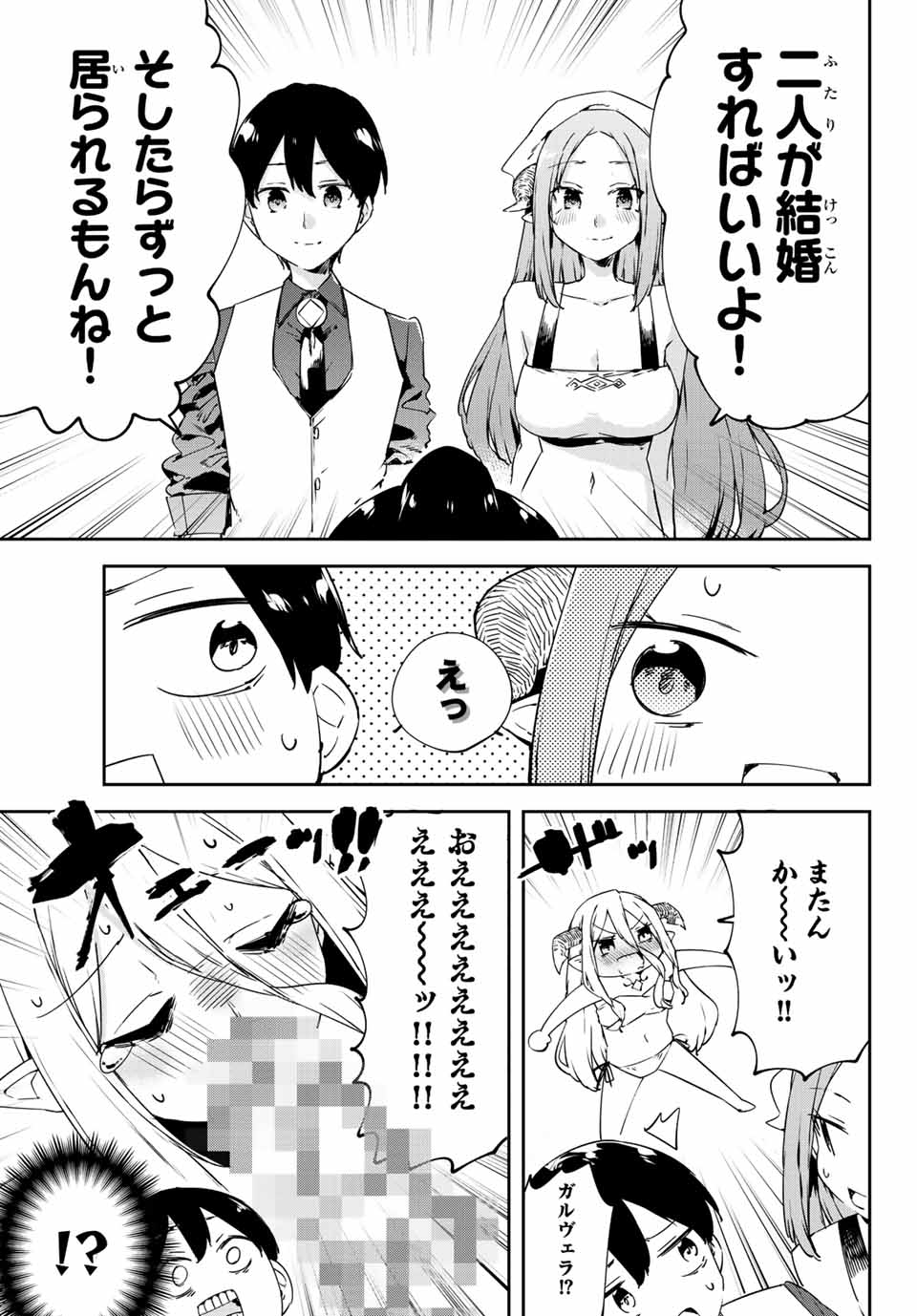 I WAS BANISHED FROM THE BLACK NATION, BUT I DONT HAVE ANY PROBLEMS BECAUSE I HAVE 【FULLY AUTOMATIC SUMMONING SPIRITS】 - raw - Chapter 17.1 - https://jpdd.ccdd.to/JPDD/iwasbanishedfromtheblacknationbutidonthaveanyproblemsbecauseihavefullyautomaticsummoningspirits/218221/ufikmlliikj.jpg
