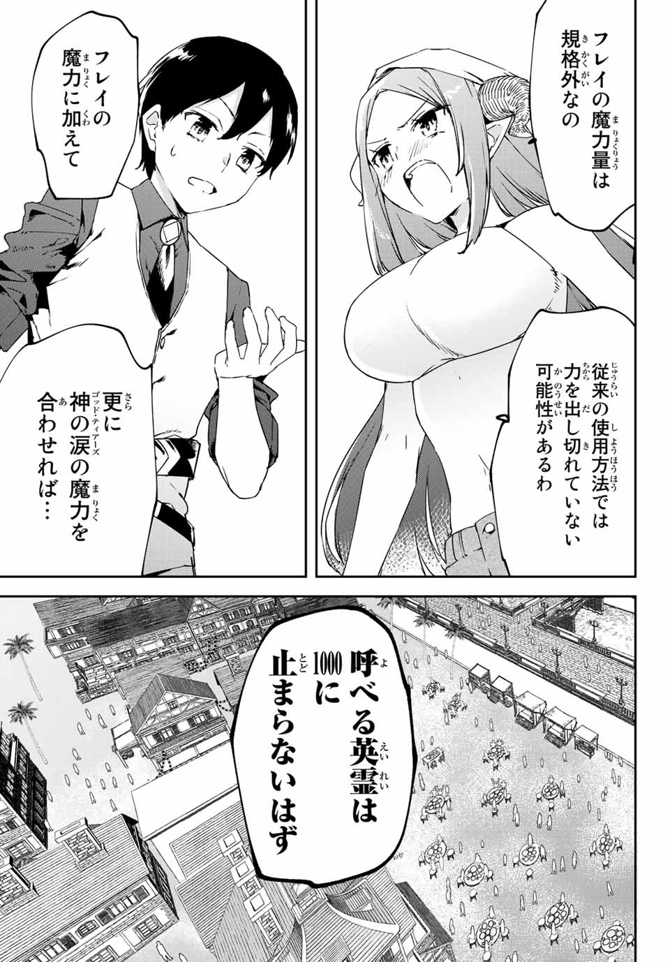 I WAS BANISHED FROM THE BLACK NATION, BUT I DONT HAVE ANY PROBLEMS BECAUSE I HAVE 【FULLY AUTOMATIC SUMMONING SPIRITS】 - raw - Chapter 17.2 - https://jpdd.ccdd.to/JPDD/iwasbanishedfromtheblacknationbutidonthaveanyproblemsbecauseihavefullyautomaticsummoningspirits/218844/0aoifwbsqhk.jpg