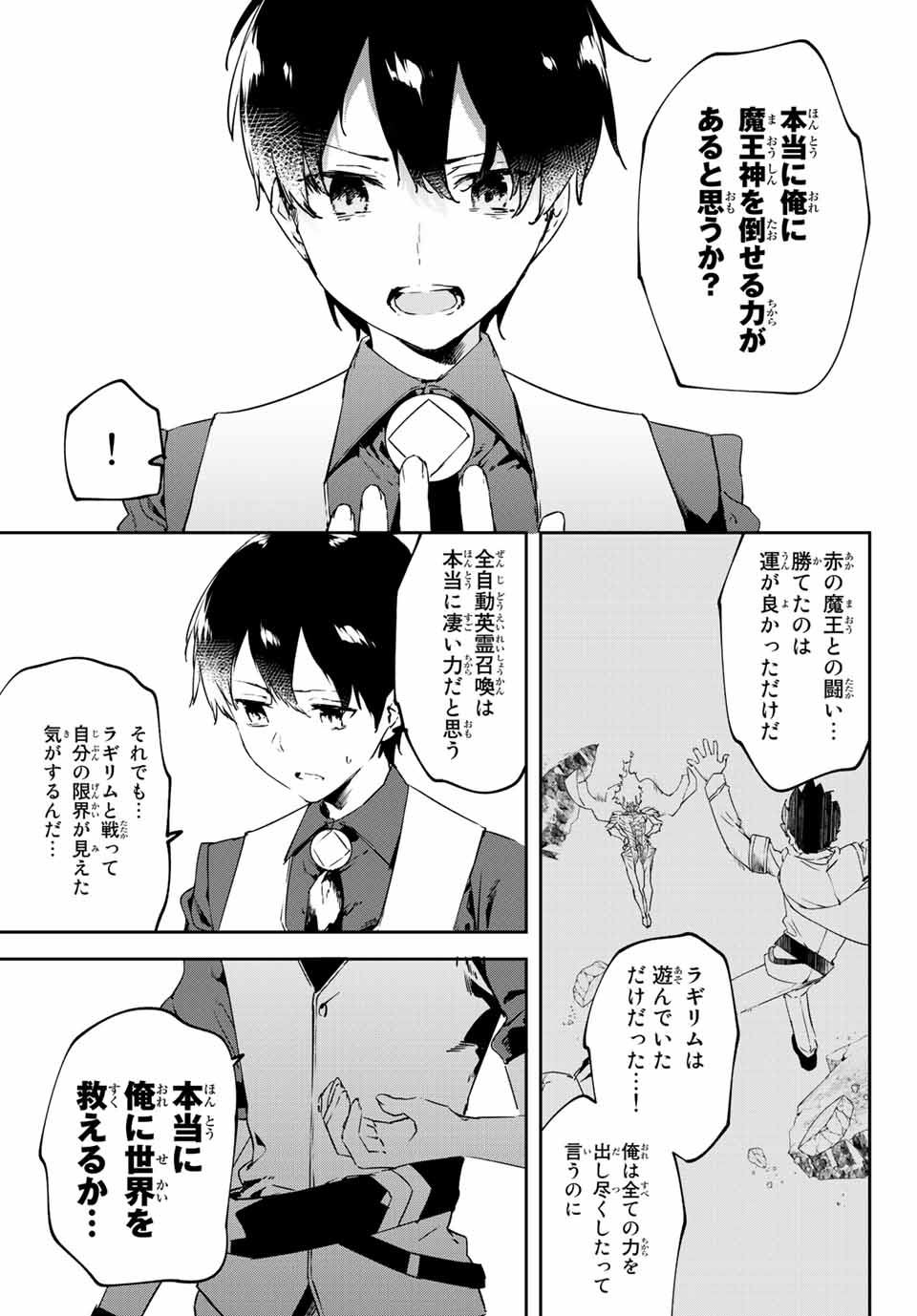 I WAS BANISHED FROM THE BLACK NATION, BUT I DONT HAVE ANY PROBLEMS BECAUSE I HAVE 【FULLY AUTOMATIC SUMMONING SPIRITS】 - raw - Chapter 17.2 - https://jpdd.ccdd.to/JPDD/iwasbanishedfromtheblacknationbutidonthaveanyproblemsbecauseihavefullyautomaticsummoningspirits/218844/0hlczcwalsq.jpg