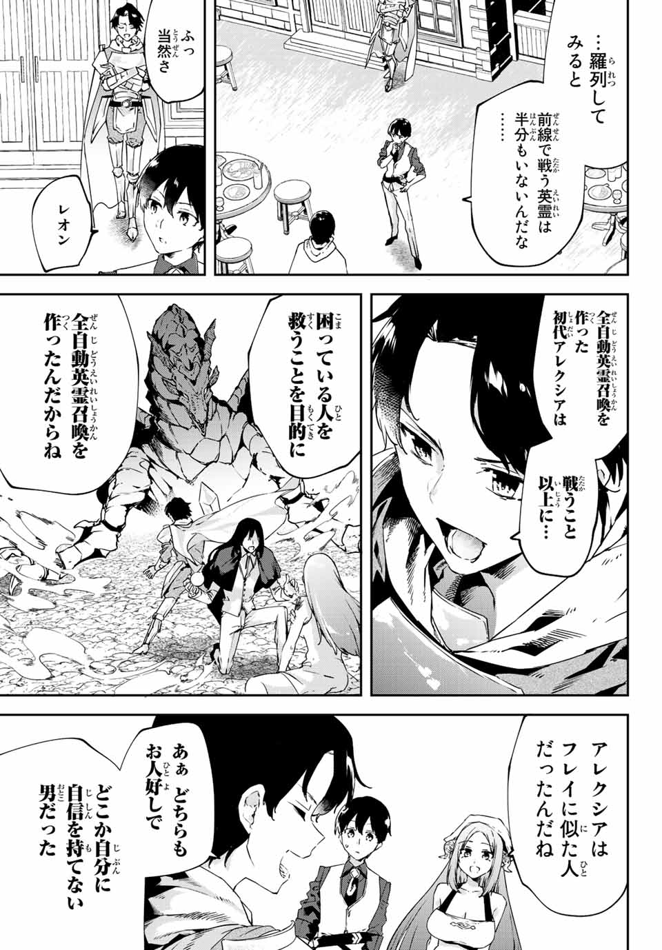 I WAS BANISHED FROM THE BLACK NATION, BUT I DONT HAVE ANY PROBLEMS BECAUSE I HAVE 【FULLY AUTOMATIC SUMMONING SPIRITS】 - raw - Chapter 17.2 - https://jpdd.ccdd.to/JPDD/iwasbanishedfromtheblacknationbutidonthaveanyproblemsbecauseihavefullyautomaticsummoningspirits/218844/1fbdhj2ttfn.jpg