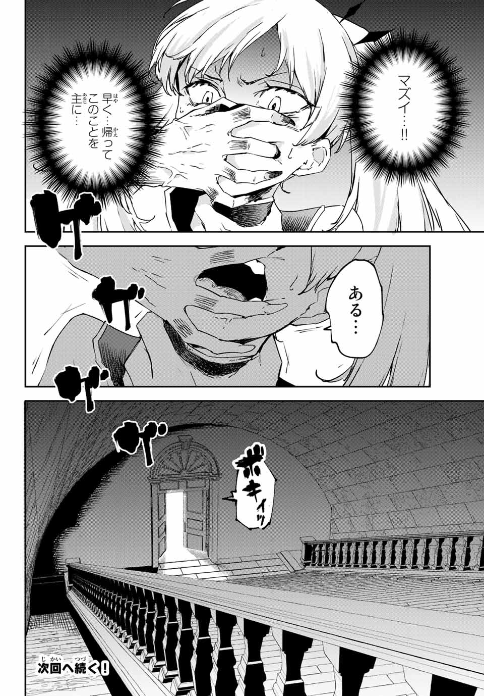 I WAS BANISHED FROM THE BLACK NATION, BUT I DONT HAVE ANY PROBLEMS BECAUSE I HAVE 【FULLY AUTOMATIC SUMMONING SPIRITS】 - raw - Chapter 17.2 - https://jpdd.ccdd.to/JPDD/iwasbanishedfromtheblacknationbutidonthaveanyproblemsbecauseihavefullyautomaticsummoningspirits/218844/a1dicmk2ic0.jpg