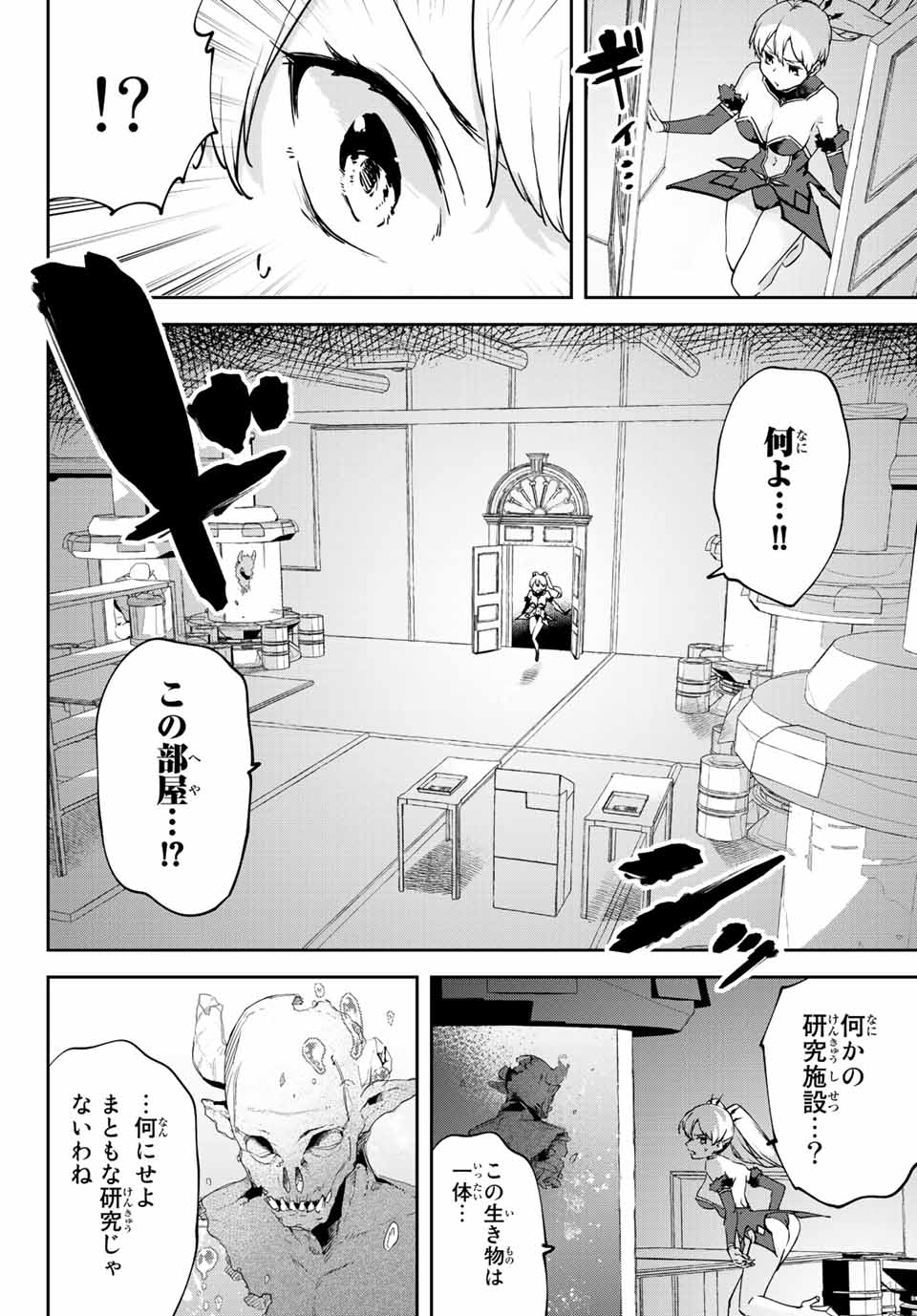 I WAS BANISHED FROM THE BLACK NATION, BUT I DONT HAVE ANY PROBLEMS BECAUSE I HAVE 【FULLY AUTOMATIC SUMMONING SPIRITS】 - raw - Chapter 17.2 - https://jpdd.ccdd.to/JPDD/iwasbanishedfromtheblacknationbutidonthaveanyproblemsbecauseihavefullyautomaticsummoningspirits/218844/btr3geqsvu3.jpg