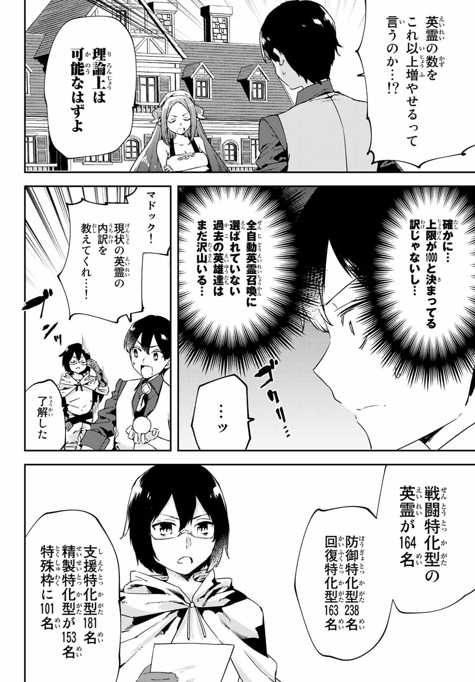 I WAS BANISHED FROM THE BLACK NATION, BUT I DONT HAVE ANY PROBLEMS BECAUSE I HAVE 【FULLY AUTOMATIC SUMMONING SPIRITS】 - raw - Chapter 17.2 - https://jpdd.ccdd.to/JPDD/iwasbanishedfromtheblacknationbutidonthaveanyproblemsbecauseihavefullyautomaticsummoningspirits/218844/c1ajhmeezv0.jpg