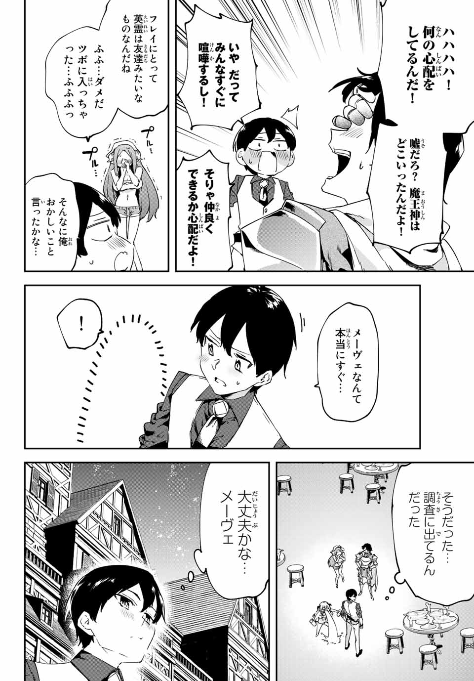 I WAS BANISHED FROM THE BLACK NATION, BUT I DONT HAVE ANY PROBLEMS BECAUSE I HAVE 【FULLY AUTOMATIC SUMMONING SPIRITS】 - raw - Chapter 17.2 - https://jpdd.ccdd.to/JPDD/iwasbanishedfromtheblacknationbutidonthaveanyproblemsbecauseihavefullyautomaticsummoningspirits/218844/cad0awzxdah.jpg