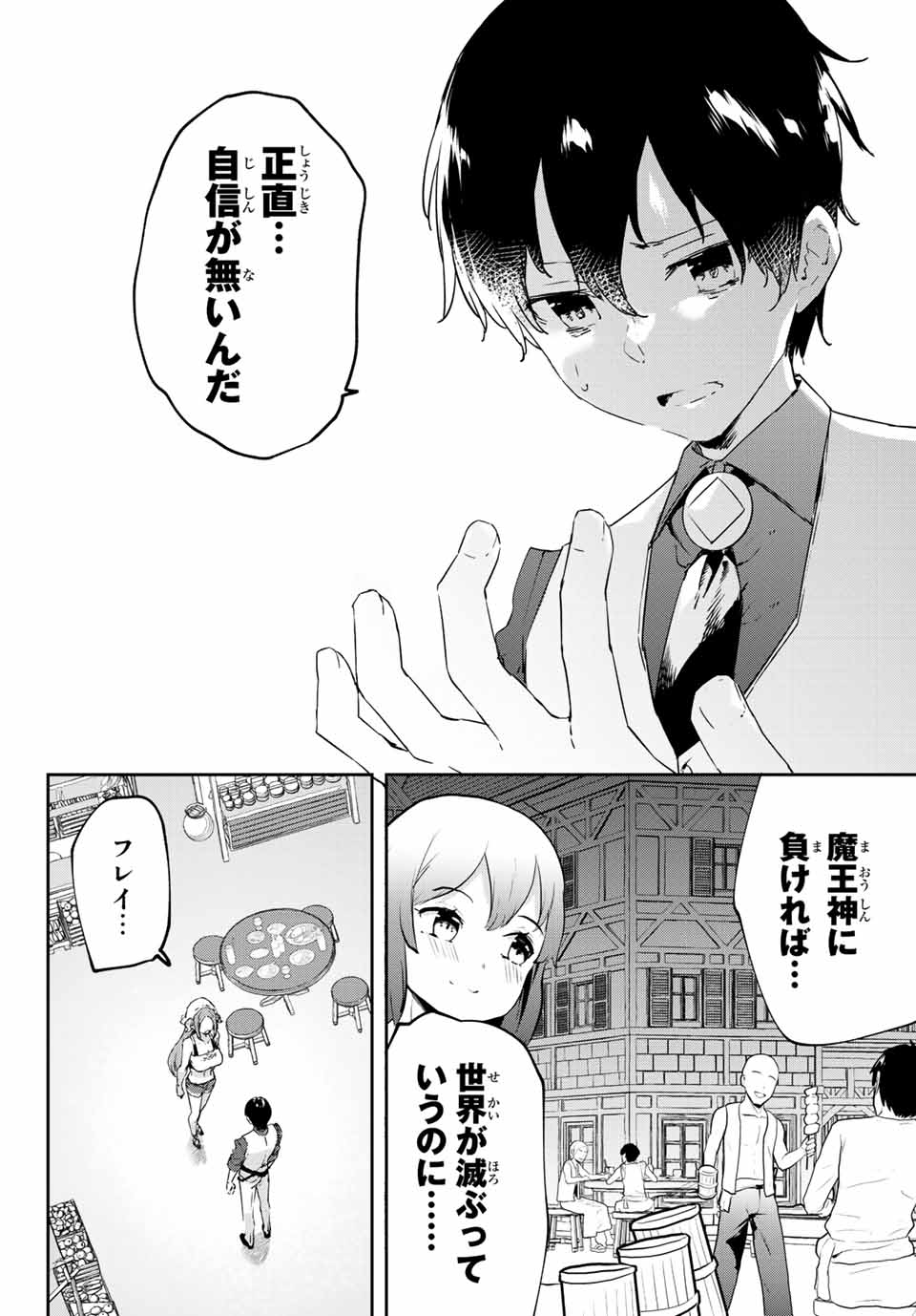I WAS BANISHED FROM THE BLACK NATION, BUT I DONT HAVE ANY PROBLEMS BECAUSE I HAVE 【FULLY AUTOMATIC SUMMONING SPIRITS】 - raw - Chapter 17.2 - https://jpdd.ccdd.to/JPDD/iwasbanishedfromtheblacknationbutidonthaveanyproblemsbecauseihavefullyautomaticsummoningspirits/218844/kvutt42s5ah.jpg