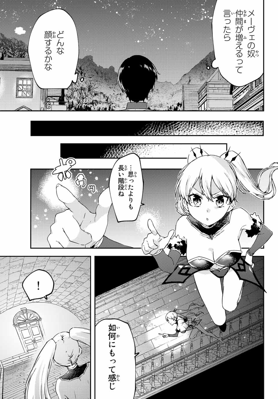 I WAS BANISHED FROM THE BLACK NATION, BUT I DONT HAVE ANY PROBLEMS BECAUSE I HAVE 【FULLY AUTOMATIC SUMMONING SPIRITS】 - raw - Chapter 17.2 - https://jpdd.ccdd.to/JPDD/iwasbanishedfromtheblacknationbutidonthaveanyproblemsbecauseihavefullyautomaticsummoningspirits/218844/ladwzkvhwtl.jpg
