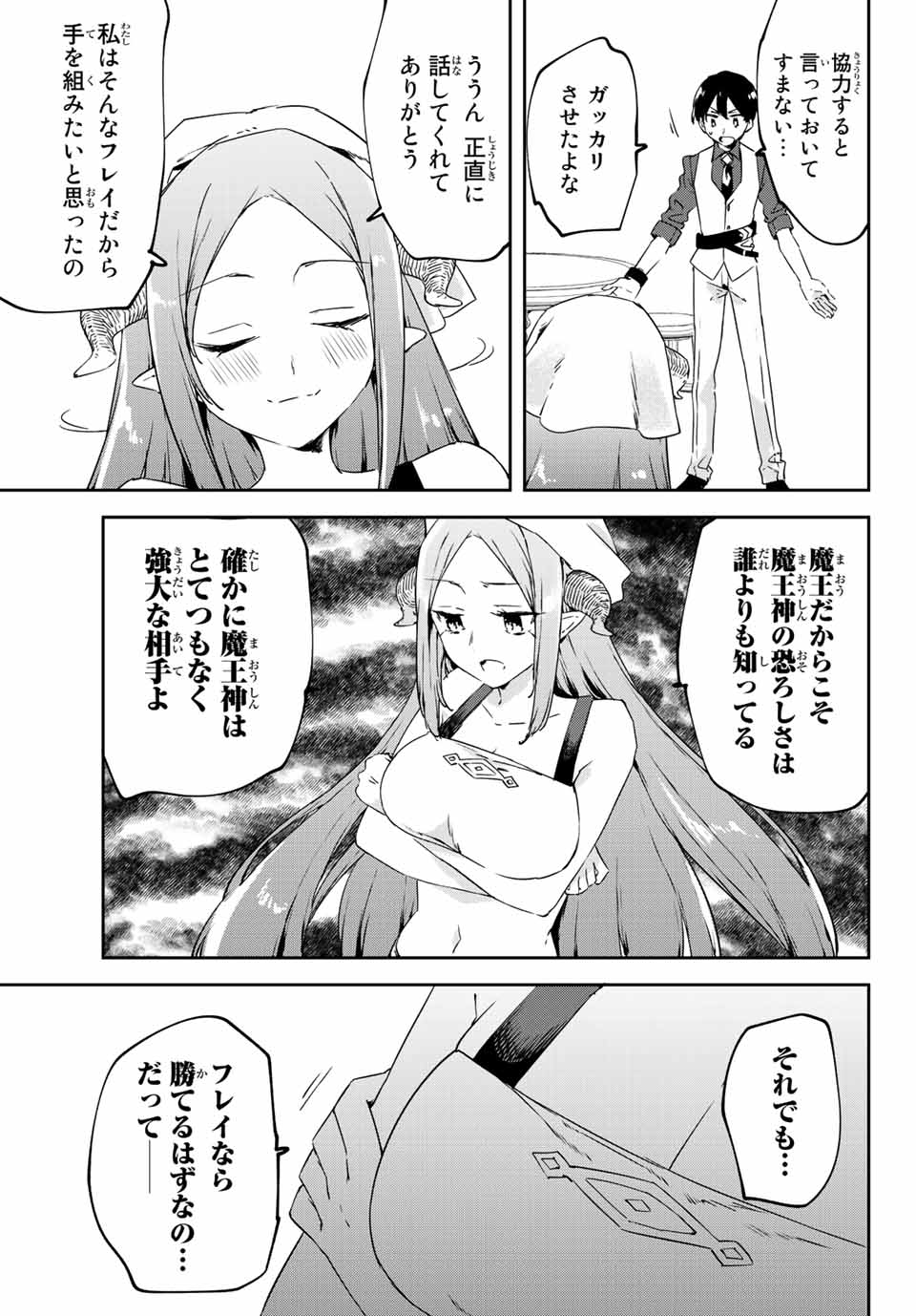 I WAS BANISHED FROM THE BLACK NATION, BUT I DONT HAVE ANY PROBLEMS BECAUSE I HAVE 【FULLY AUTOMATIC SUMMONING SPIRITS】 - raw - Chapter 17.2 - https://jpdd.ccdd.to/JPDD/iwasbanishedfromtheblacknationbutidonthaveanyproblemsbecauseihavefullyautomaticsummoningspirits/218844/nfhiejki0rc.jpg