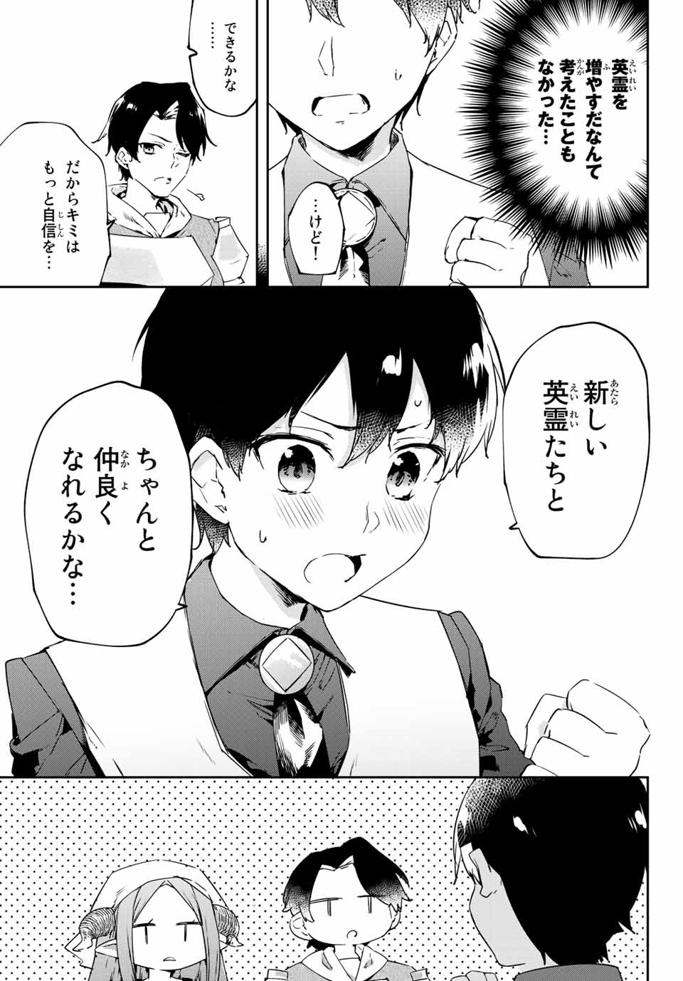 I WAS BANISHED FROM THE BLACK NATION, BUT I DONT HAVE ANY PROBLEMS BECAUSE I HAVE 【FULLY AUTOMATIC SUMMONING SPIRITS】 - raw - Chapter 17.2 - https://jpdd.ccdd.to/JPDD/iwasbanishedfromtheblacknationbutidonthaveanyproblemsbecauseihavefullyautomaticsummoningspirits/218844/sbsap4my20r.jpg