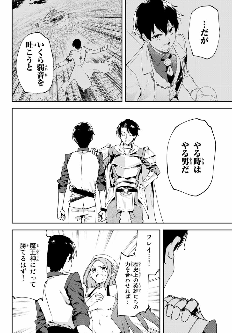 I WAS BANISHED FROM THE BLACK NATION, BUT I DONT HAVE ANY PROBLEMS BECAUSE I HAVE 【FULLY AUTOMATIC SUMMONING SPIRITS】 - raw - Chapter 17.2 - https://jpdd.ccdd.to/JPDD/iwasbanishedfromtheblacknationbutidonthaveanyproblemsbecauseihavefullyautomaticsummoningspirits/218844/yg0cc5nciby.jpg