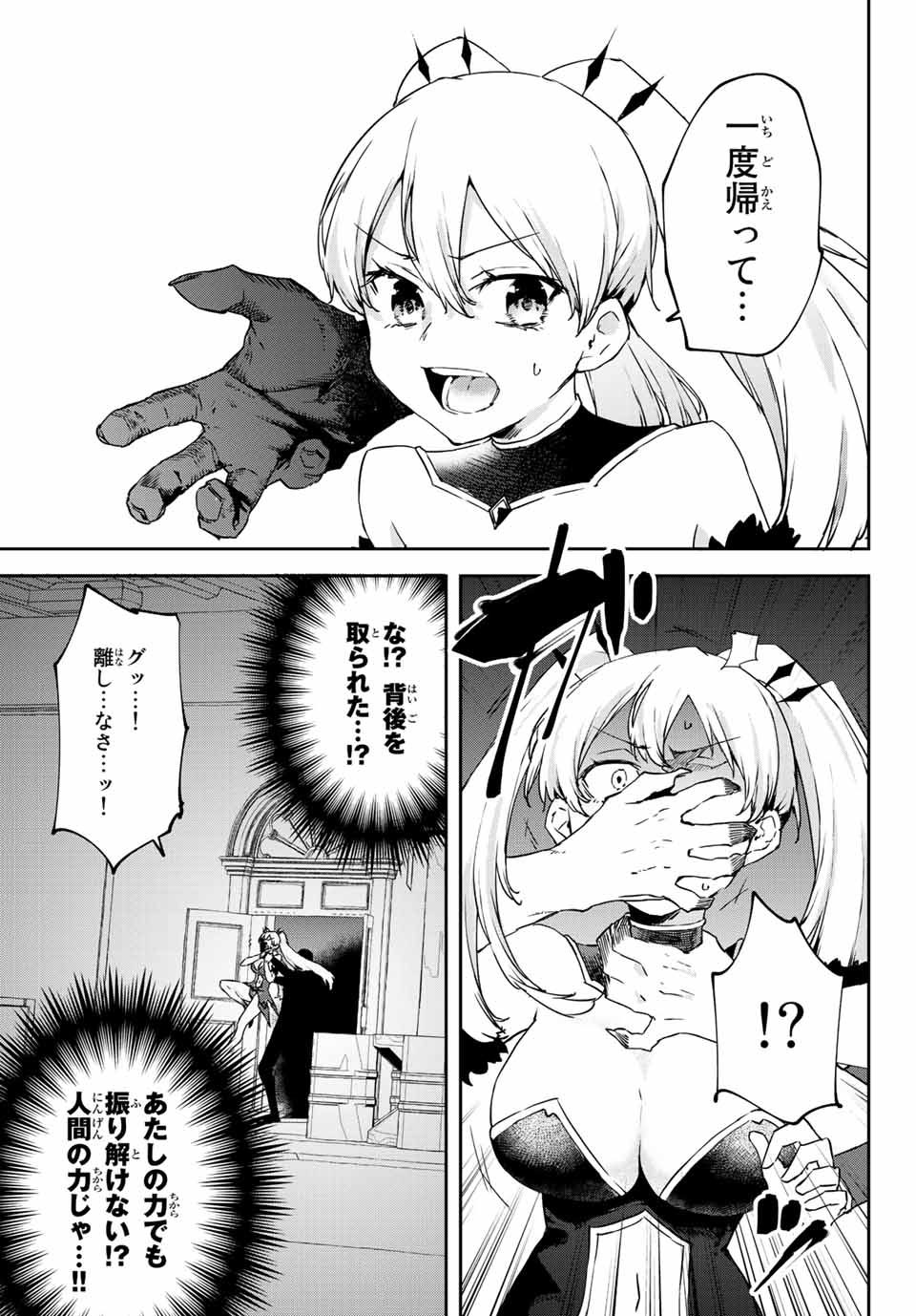 I WAS BANISHED FROM THE BLACK NATION, BUT I DONT HAVE ANY PROBLEMS BECAUSE I HAVE 【FULLY AUTOMATIC SUMMONING SPIRITS】 - raw - Chapter 17.2 - https://jpdd.ccdd.to/JPDD/iwasbanishedfromtheblacknationbutidonthaveanyproblemsbecauseihavefullyautomaticsummoningspirits/218844/zo3h3ysq4rs.jpg
