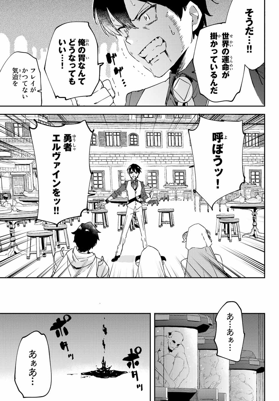 I WAS BANISHED FROM THE BLACK NATION, BUT I DONT HAVE ANY PROBLEMS BECAUSE I HAVE 【FULLY AUTOMATIC SUMMONING SPIRITS】 - raw - Chapter 17.3 - https://jpdd.ccdd.to/JPDD/iwasbanishedfromtheblacknationbutidonthaveanyproblemsbecauseihavefullyautomaticsummoningspirits/219486/0mpowov1fpn.jpg