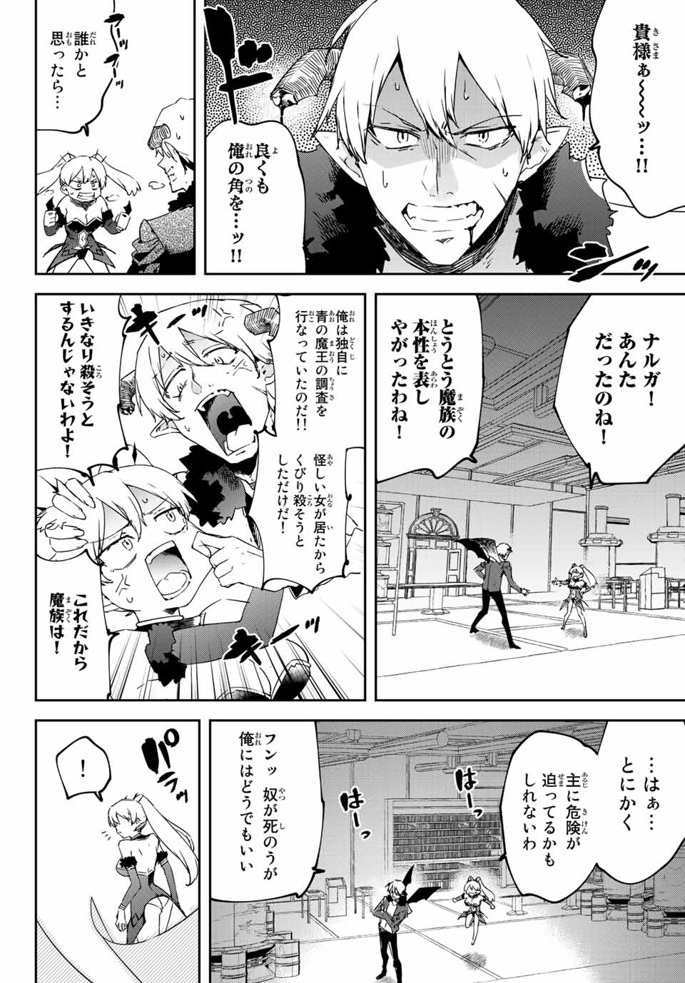 I WAS BANISHED FROM THE BLACK NATION, BUT I DONT HAVE ANY PROBLEMS BECAUSE I HAVE 【FULLY AUTOMATIC SUMMONING SPIRITS】 - raw - Chapter 17.3 - https://jpdd.ccdd.to/JPDD/iwasbanishedfromtheblacknationbutidonthaveanyproblemsbecauseihavefullyautomaticsummoningspirits/219486/5culjhileyz.jpg
