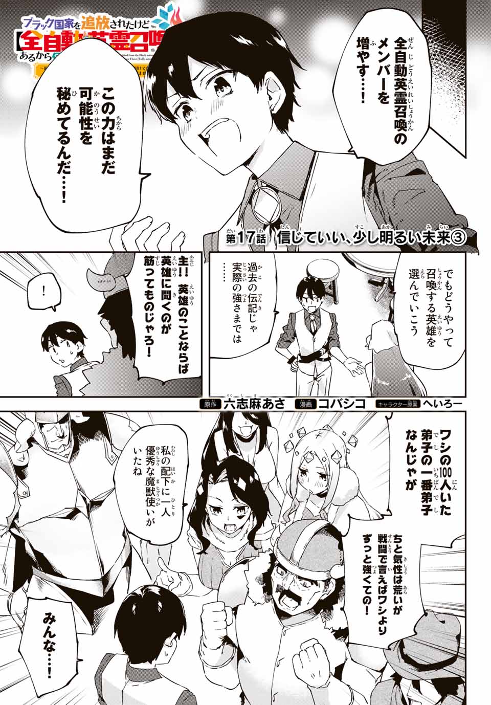 I WAS BANISHED FROM THE BLACK NATION, BUT I DONT HAVE ANY PROBLEMS BECAUSE I HAVE 【FULLY AUTOMATIC SUMMONING SPIRITS】 - raw - Chapter 17.3 - https://jpdd.ccdd.to/JPDD/iwasbanishedfromtheblacknationbutidonthaveanyproblemsbecauseihavefullyautomaticsummoningspirits/219486/dvhbeslxv0k.jpg