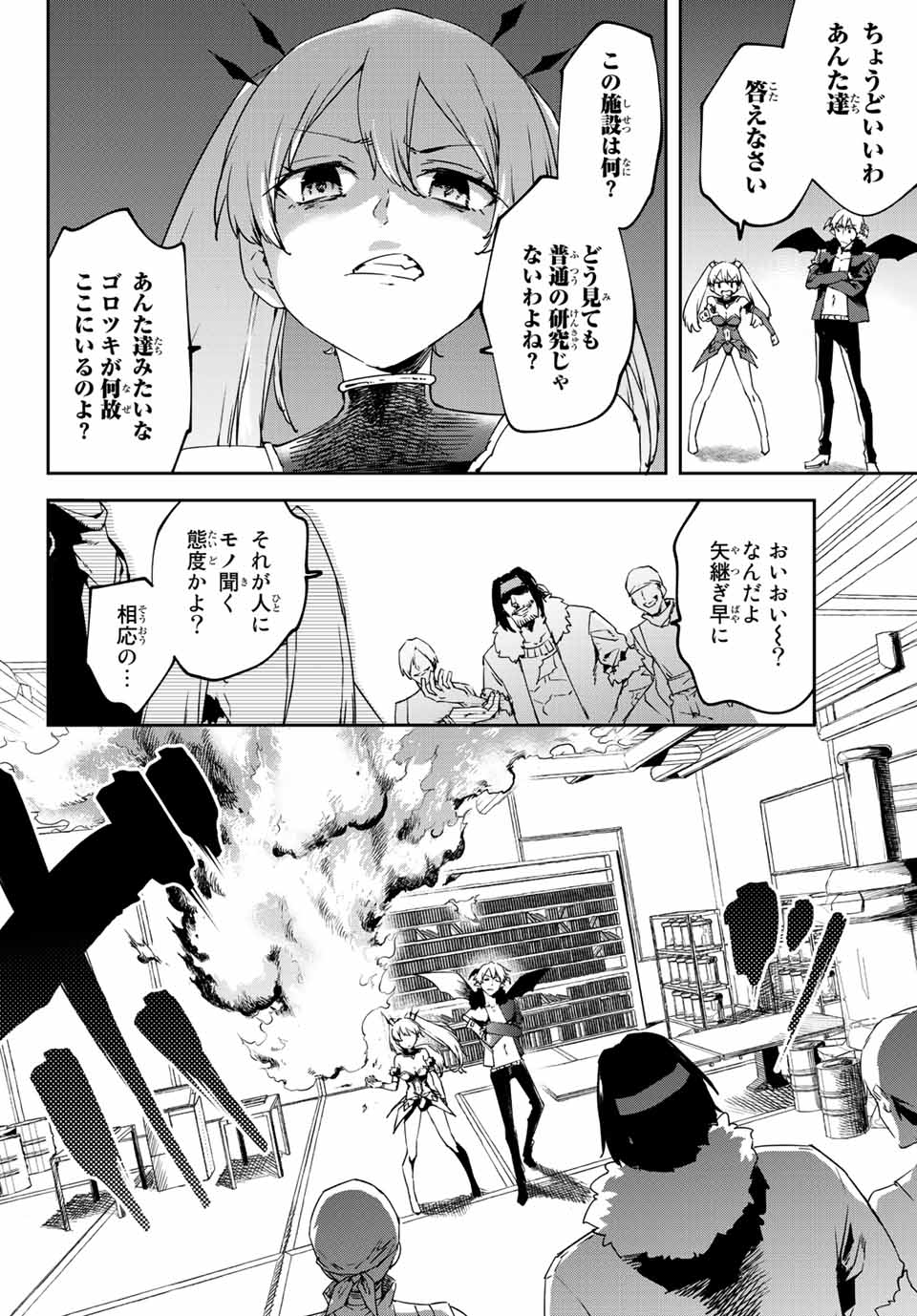 I WAS BANISHED FROM THE BLACK NATION, BUT I DONT HAVE ANY PROBLEMS BECAUSE I HAVE 【FULLY AUTOMATIC SUMMONING SPIRITS】 - raw - Chapter 17.3 - https://jpdd.ccdd.to/JPDD/iwasbanishedfromtheblacknationbutidonthaveanyproblemsbecauseihavefullyautomaticsummoningspirits/219486/fgu1xedurdv.jpg