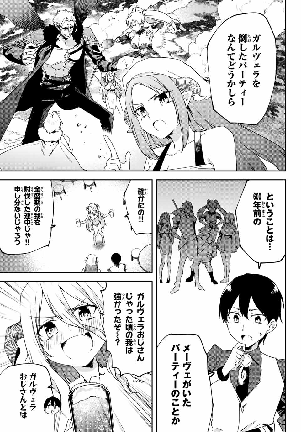 I WAS BANISHED FROM THE BLACK NATION, BUT I DONT HAVE ANY PROBLEMS BECAUSE I HAVE 【FULLY AUTOMATIC SUMMONING SPIRITS】 - raw - Chapter 17.3 - https://jpdd.ccdd.to/JPDD/iwasbanishedfromtheblacknationbutidonthaveanyproblemsbecauseihavefullyautomaticsummoningspirits/219486/j3qsb4tgilj.jpg