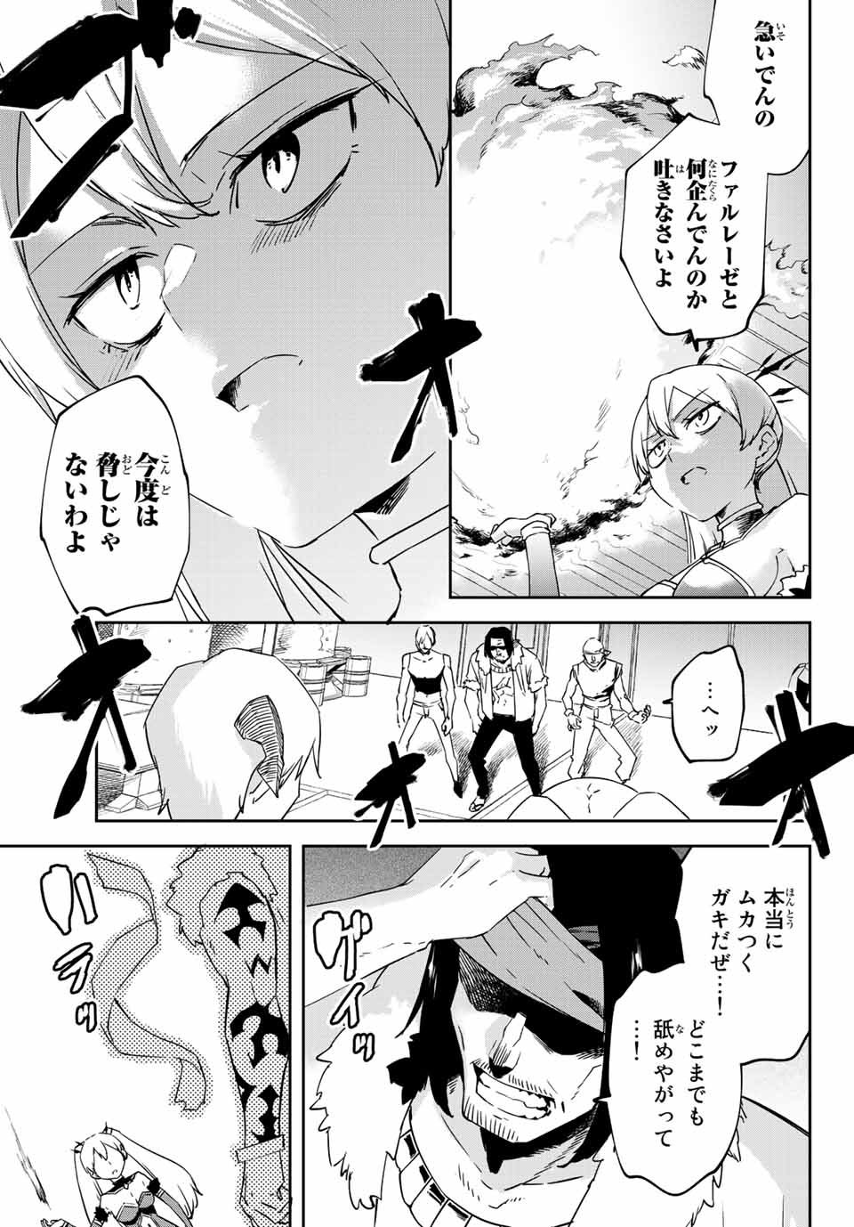 I WAS BANISHED FROM THE BLACK NATION, BUT I DONT HAVE ANY PROBLEMS BECAUSE I HAVE 【FULLY AUTOMATIC SUMMONING SPIRITS】 - raw - Chapter 17.3 - https://jpdd.ccdd.to/JPDD/iwasbanishedfromtheblacknationbutidonthaveanyproblemsbecauseihavefullyautomaticsummoningspirits/219486/l4p2xcnpigm.jpg