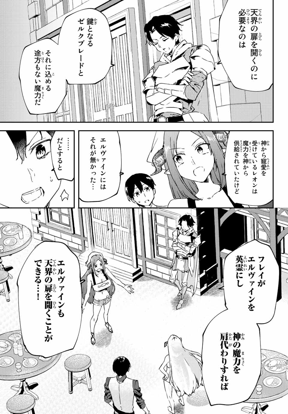I WAS BANISHED FROM THE BLACK NATION, BUT I DONT HAVE ANY PROBLEMS BECAUSE I HAVE 【FULLY AUTOMATIC SUMMONING SPIRITS】 - raw - Chapter 17.3 - https://jpdd.ccdd.to/JPDD/iwasbanishedfromtheblacknationbutidonthaveanyproblemsbecauseihavefullyautomaticsummoningspirits/219486/pdnwas3nqr1.jpg