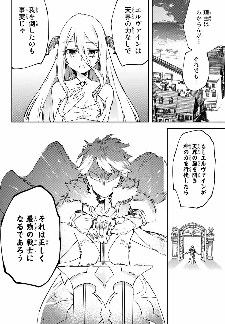 I WAS BANISHED FROM THE BLACK NATION, BUT I DONT HAVE ANY PROBLEMS BECAUSE I HAVE 【FULLY AUTOMATIC SUMMONING SPIRITS】 - raw - Chapter 17.3 - https://jpdd.ccdd.to/JPDD/iwasbanishedfromtheblacknationbutidonthaveanyproblemsbecauseihavefullyautomaticsummoningspirits/219486/tyjqs3qlcx1.jpg