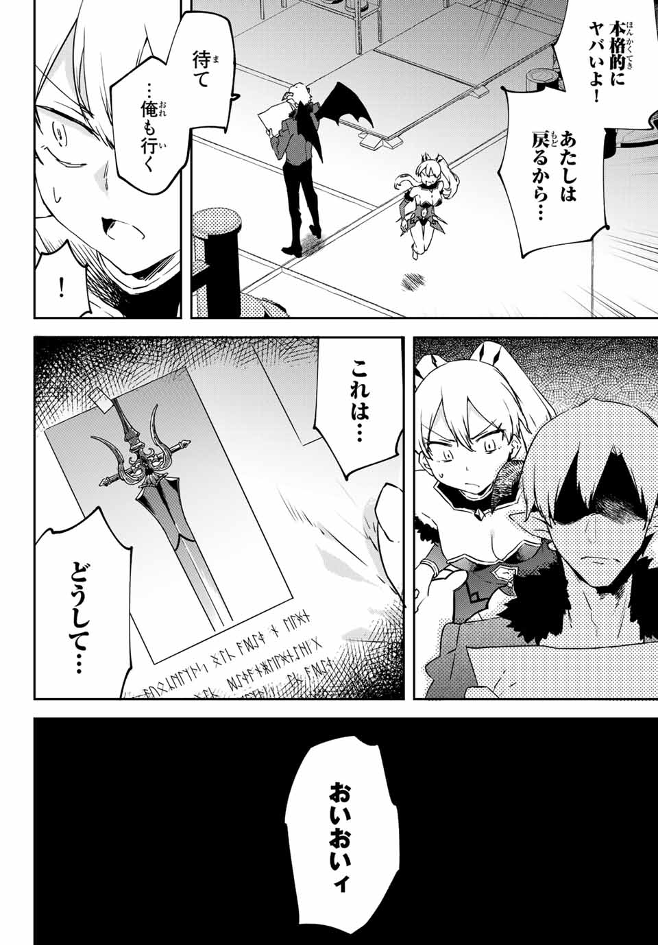 I WAS BANISHED FROM THE BLACK NATION, BUT I DONT HAVE ANY PROBLEMS BECAUSE I HAVE 【FULLY AUTOMATIC SUMMONING SPIRITS】 - raw - Chapter 17.3 - https://jpdd.ccdd.to/JPDD/iwasbanishedfromtheblacknationbutidonthaveanyproblemsbecauseihavefullyautomaticsummoningspirits/219486/u31b4jd1lhz.jpg