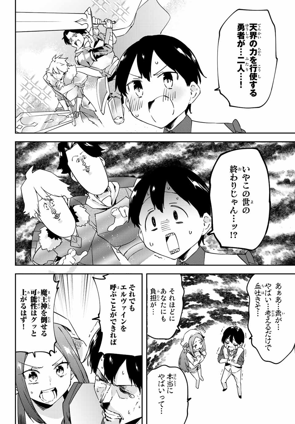 I WAS BANISHED FROM THE BLACK NATION, BUT I DONT HAVE ANY PROBLEMS BECAUSE I HAVE 【FULLY AUTOMATIC SUMMONING SPIRITS】 - raw - Chapter 17.3 - https://jpdd.ccdd.to/JPDD/iwasbanishedfromtheblacknationbutidonthaveanyproblemsbecauseihavefullyautomaticsummoningspirits/219486/uajbx3n5wks.jpg