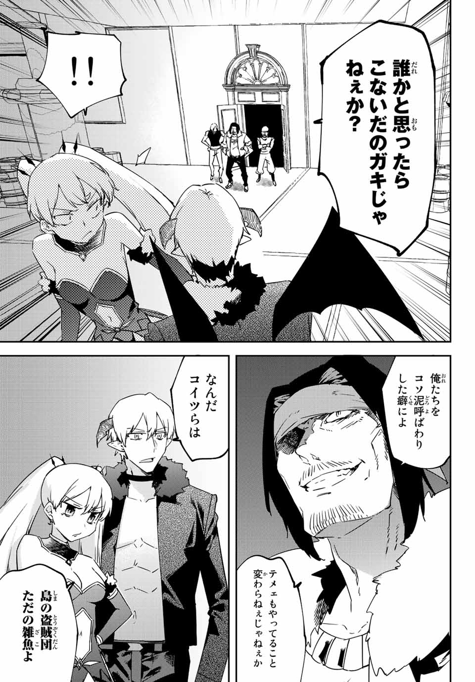 I WAS BANISHED FROM THE BLACK NATION, BUT I DONT HAVE ANY PROBLEMS BECAUSE I HAVE 【FULLY AUTOMATIC SUMMONING SPIRITS】 - raw - Chapter 17.3 - https://jpdd.ccdd.to/JPDD/iwasbanishedfromtheblacknationbutidonthaveanyproblemsbecauseihavefullyautomaticsummoningspirits/219486/ui1a24ixfaa.jpg