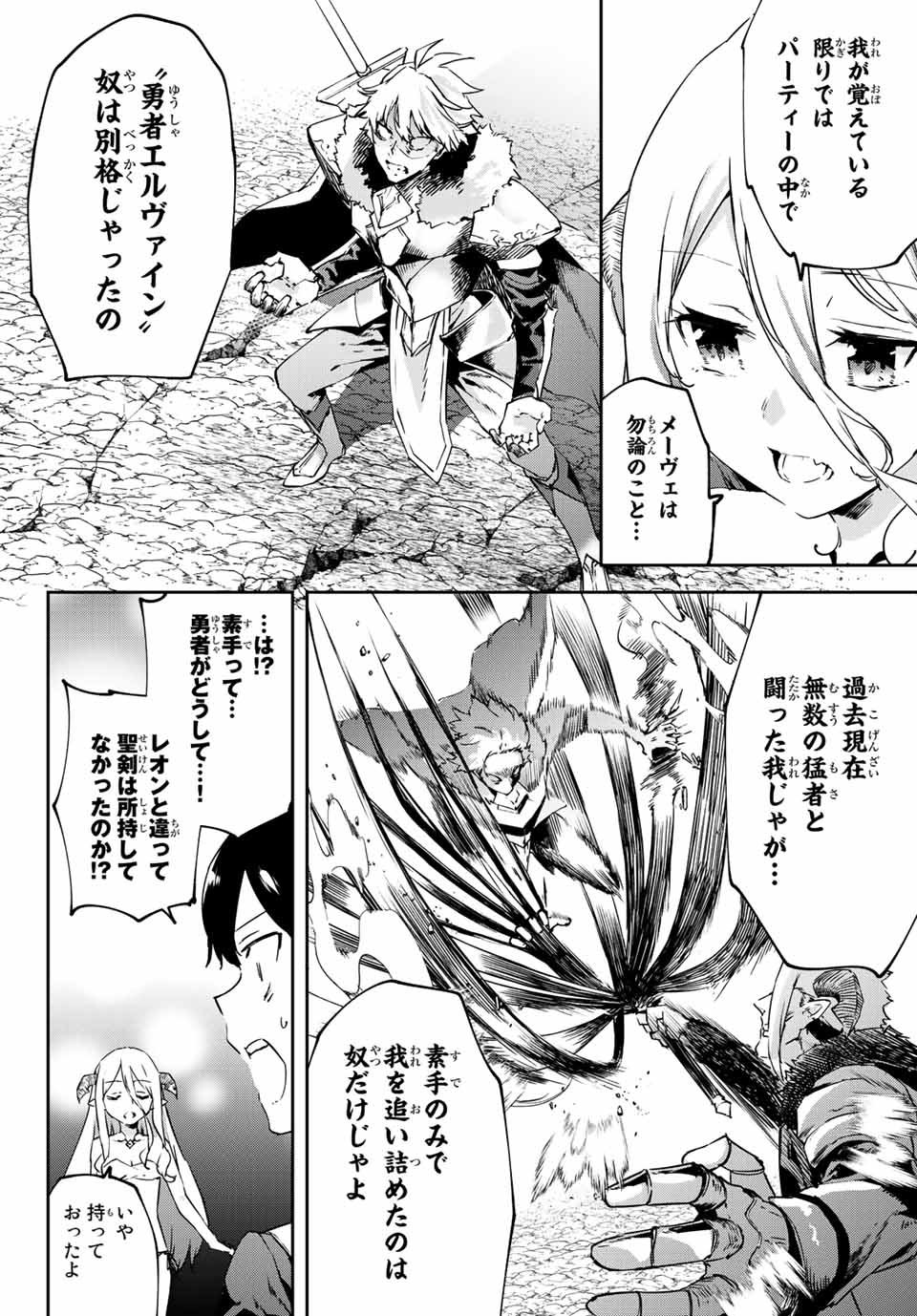 I WAS BANISHED FROM THE BLACK NATION, BUT I DONT HAVE ANY PROBLEMS BECAUSE I HAVE 【FULLY AUTOMATIC SUMMONING SPIRITS】 - raw - Chapter 17.3 - https://jpdd.ccdd.to/JPDD/iwasbanishedfromtheblacknationbutidonthaveanyproblemsbecauseihavefullyautomaticsummoningspirits/219486/ypfb1bqxok2.jpg