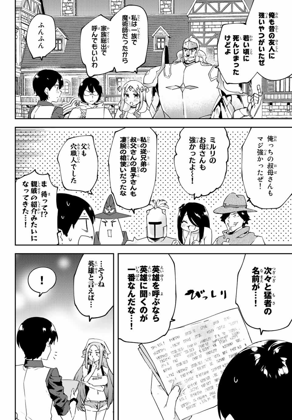 I WAS BANISHED FROM THE BLACK NATION, BUT I DONT HAVE ANY PROBLEMS BECAUSE I HAVE 【FULLY AUTOMATIC SUMMONING SPIRITS】 - raw - Chapter 17.3 - https://jpdd.ccdd.to/JPDD/iwasbanishedfromtheblacknationbutidonthaveanyproblemsbecauseihavefullyautomaticsummoningspirits/219486/zyb1i33brn4.jpg