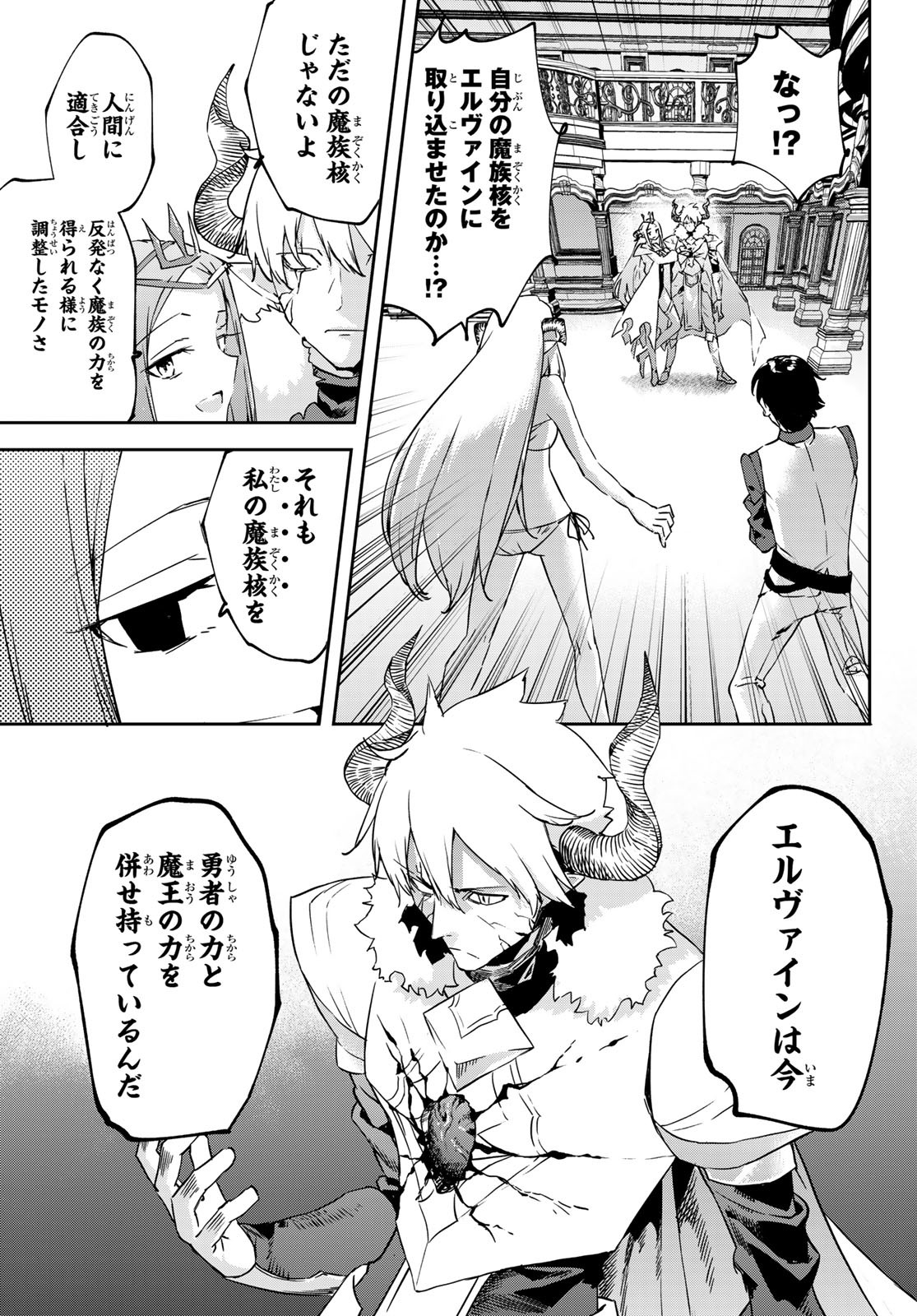 I WAS BANISHED FROM THE BLACK NATION, BUT I DONT HAVE ANY PROBLEMS BECAUSE I HAVE 【FULLY AUTOMATIC SUMMONING SPIRITS】 - raw - Chapter 18 - https://jpdd.ccdd.to/JPDD/iwasbanishedfromtheblacknationbutidonthaveanyproblemsbecauseihavefullyautomaticsummoningspirits/222329/0idbna31hvt.jpg
