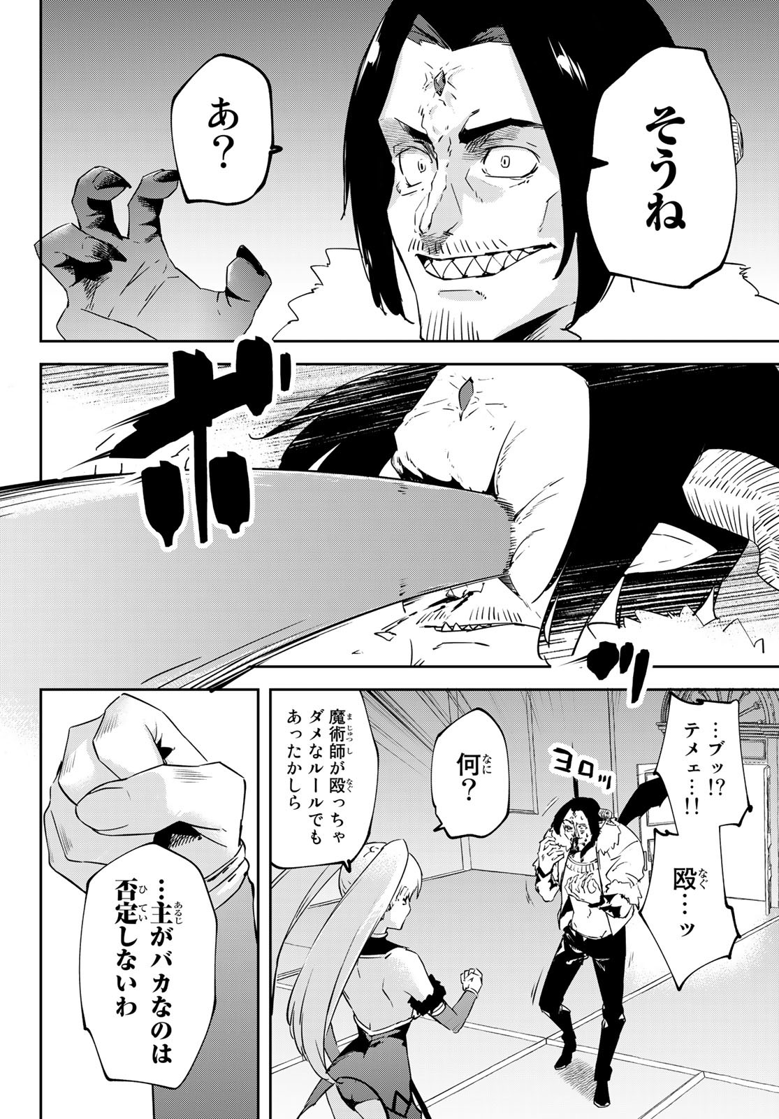 I WAS BANISHED FROM THE BLACK NATION, BUT I DONT HAVE ANY PROBLEMS BECAUSE I HAVE 【FULLY AUTOMATIC SUMMONING SPIRITS】 - raw - Chapter 18 - https://jpdd.ccdd.to/JPDD/iwasbanishedfromtheblacknationbutidonthaveanyproblemsbecauseihavefullyautomaticsummoningspirits/222329/0xvd4tvqrqp.jpg