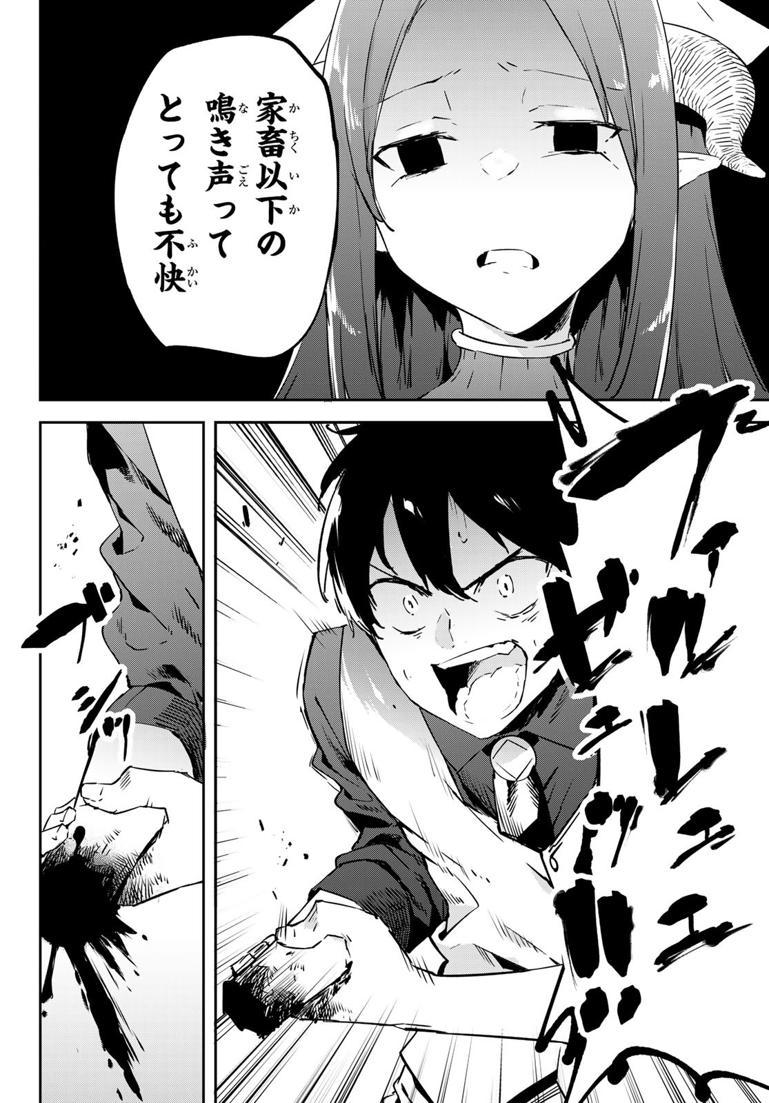 I WAS BANISHED FROM THE BLACK NATION, BUT I DONT HAVE ANY PROBLEMS BECAUSE I HAVE 【FULLY AUTOMATIC SUMMONING SPIRITS】 - raw - Chapter 18 - https://jpdd.ccdd.to/JPDD/iwasbanishedfromtheblacknationbutidonthaveanyproblemsbecauseihavefullyautomaticsummoningspirits/222329/1n22avwgoue.jpg