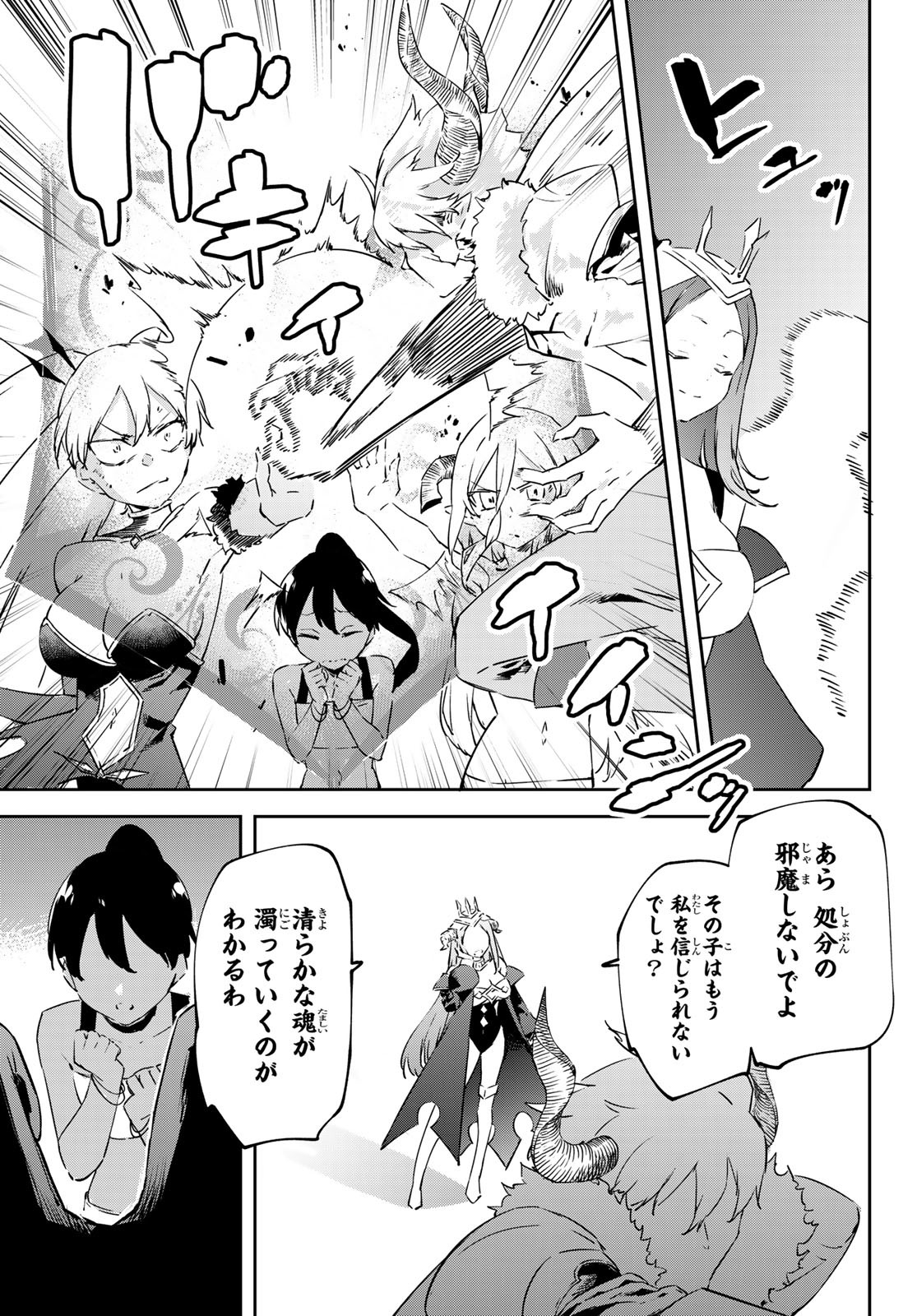 I WAS BANISHED FROM THE BLACK NATION, BUT I DONT HAVE ANY PROBLEMS BECAUSE I HAVE 【FULLY AUTOMATIC SUMMONING SPIRITS】 - raw - Chapter 18 - https://jpdd.ccdd.to/JPDD/iwasbanishedfromtheblacknationbutidonthaveanyproblemsbecauseihavefullyautomaticsummoningspirits/222329/1ph1nvgxo3e.jpg
