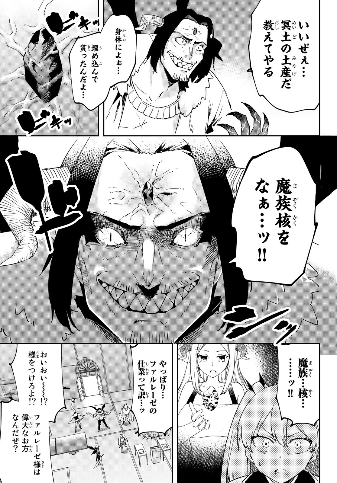 I WAS BANISHED FROM THE BLACK NATION, BUT I DONT HAVE ANY PROBLEMS BECAUSE I HAVE 【FULLY AUTOMATIC SUMMONING SPIRITS】 - raw - Chapter 18 - https://jpdd.ccdd.to/JPDD/iwasbanishedfromtheblacknationbutidonthaveanyproblemsbecauseihavefullyautomaticsummoningspirits/222329/2zb0mvdq2oj.jpg