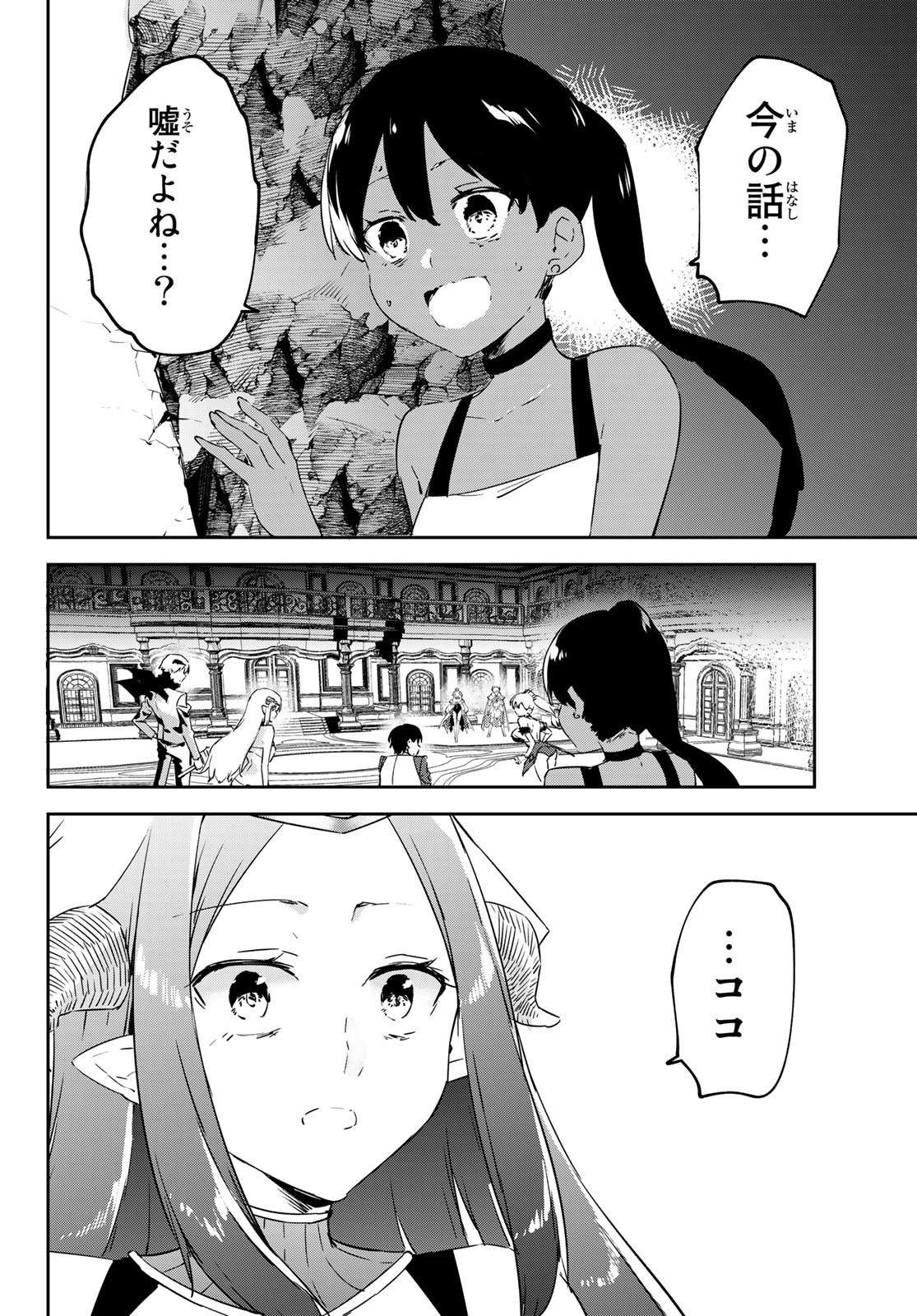 I WAS BANISHED FROM THE BLACK NATION, BUT I DONT HAVE ANY PROBLEMS BECAUSE I HAVE 【FULLY AUTOMATIC SUMMONING SPIRITS】 - raw - Chapter 18 - https://jpdd.ccdd.to/JPDD/iwasbanishedfromtheblacknationbutidonthaveanyproblemsbecauseihavefullyautomaticsummoningspirits/222329/33ezxetnq11.jpg