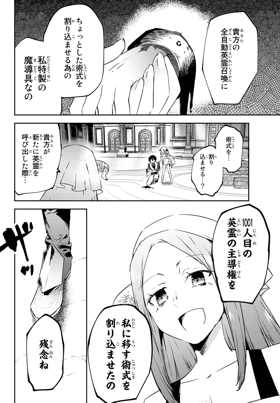 I WAS BANISHED FROM THE BLACK NATION, BUT I DONT HAVE ANY PROBLEMS BECAUSE I HAVE 【FULLY AUTOMATIC SUMMONING SPIRITS】 - raw - Chapter 18 - https://jpdd.ccdd.to/JPDD/iwasbanishedfromtheblacknationbutidonthaveanyproblemsbecauseihavefullyautomaticsummoningspirits/222329/3p5nd5uj45k.jpg