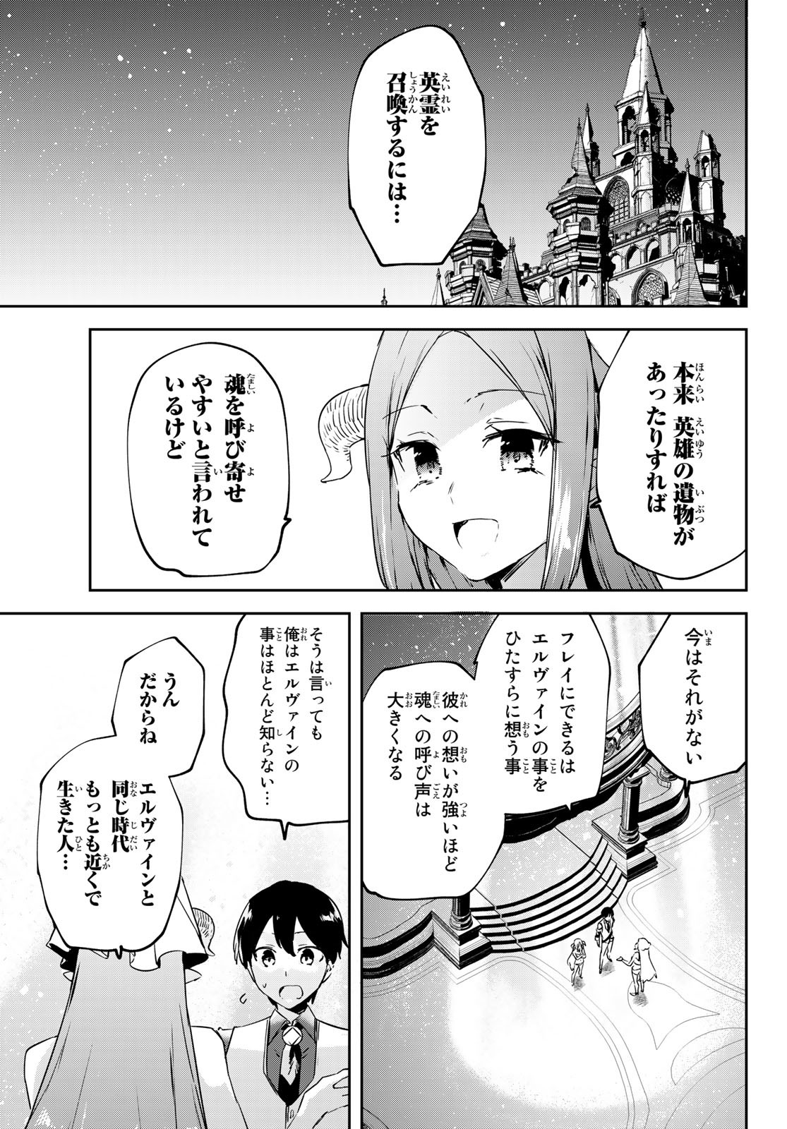 I WAS BANISHED FROM THE BLACK NATION, BUT I DONT HAVE ANY PROBLEMS BECAUSE I HAVE 【FULLY AUTOMATIC SUMMONING SPIRITS】 - raw - Chapter 18 - https://jpdd.ccdd.to/JPDD/iwasbanishedfromtheblacknationbutidonthaveanyproblemsbecauseihavefullyautomaticsummoningspirits/222329/aayratdca2n.jpg