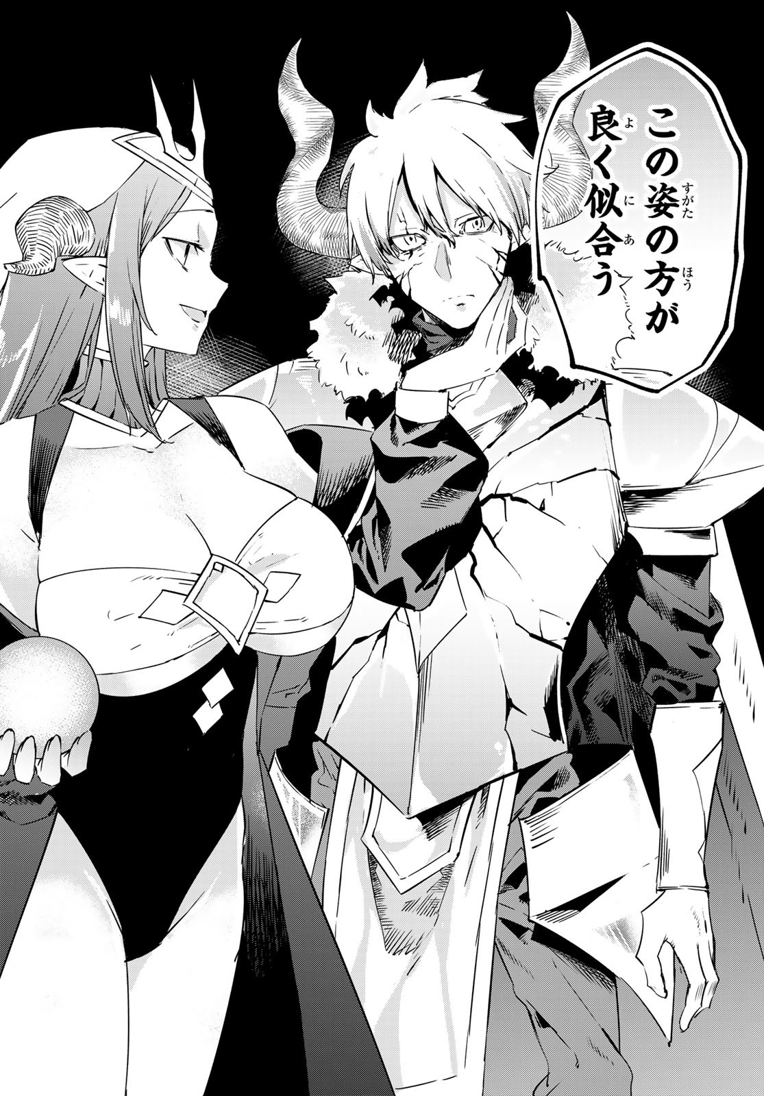 I WAS BANISHED FROM THE BLACK NATION, BUT I DONT HAVE ANY PROBLEMS BECAUSE I HAVE 【FULLY AUTOMATIC SUMMONING SPIRITS】 - raw - Chapter 18 - https://jpdd.ccdd.to/JPDD/iwasbanishedfromtheblacknationbutidonthaveanyproblemsbecauseihavefullyautomaticsummoningspirits/222329/ayrm4ex24z2.jpg