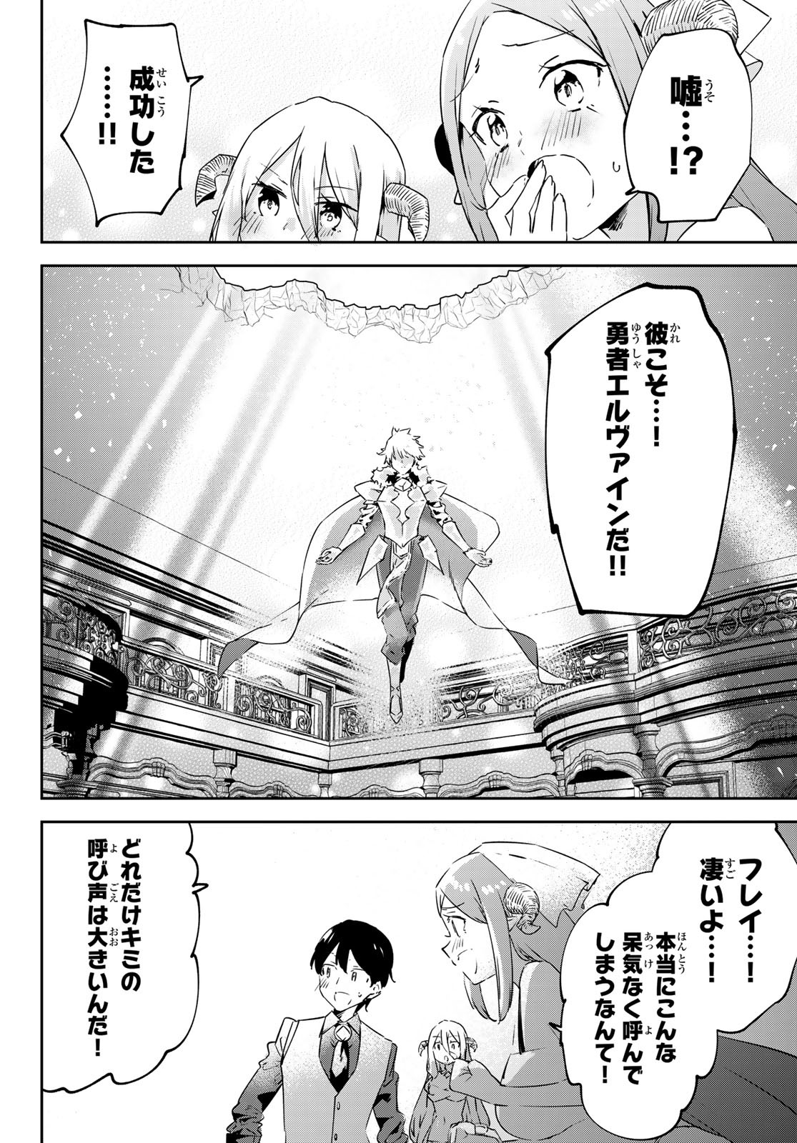 I WAS BANISHED FROM THE BLACK NATION, BUT I DONT HAVE ANY PROBLEMS BECAUSE I HAVE 【FULLY AUTOMATIC SUMMONING SPIRITS】 - raw - Chapter 18 - https://jpdd.ccdd.to/JPDD/iwasbanishedfromtheblacknationbutidonthaveanyproblemsbecauseihavefullyautomaticsummoningspirits/222329/ayyvxsqzu1a.jpg