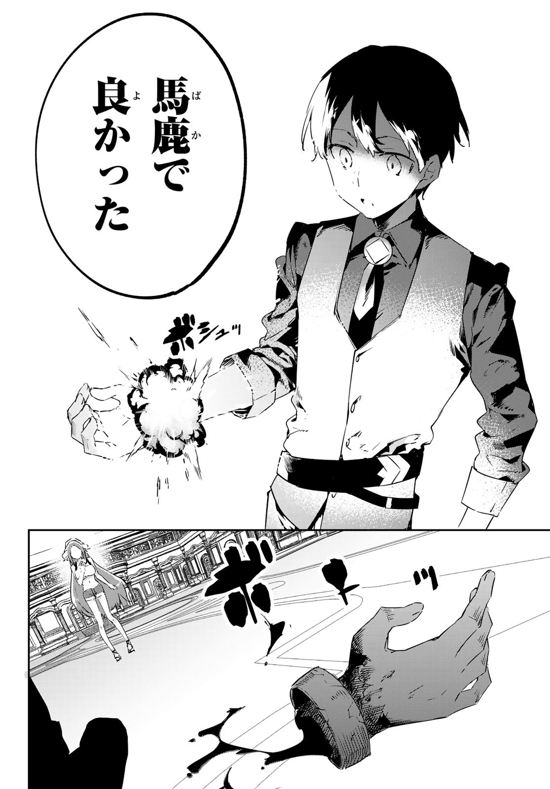 I WAS BANISHED FROM THE BLACK NATION, BUT I DONT HAVE ANY PROBLEMS BECAUSE I HAVE 【FULLY AUTOMATIC SUMMONING SPIRITS】 - raw - Chapter 18 - https://jpdd.ccdd.to/JPDD/iwasbanishedfromtheblacknationbutidonthaveanyproblemsbecauseihavefullyautomaticsummoningspirits/222329/bgbb3pd5ejc.jpg