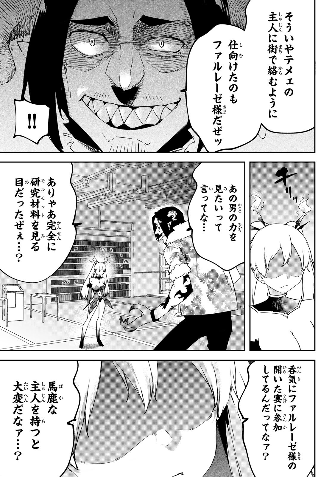 I WAS BANISHED FROM THE BLACK NATION, BUT I DONT HAVE ANY PROBLEMS BECAUSE I HAVE 【FULLY AUTOMATIC SUMMONING SPIRITS】 - raw - Chapter 18 - https://jpdd.ccdd.to/JPDD/iwasbanishedfromtheblacknationbutidonthaveanyproblemsbecauseihavefullyautomaticsummoningspirits/222329/bs4dm5y2cqe.jpg