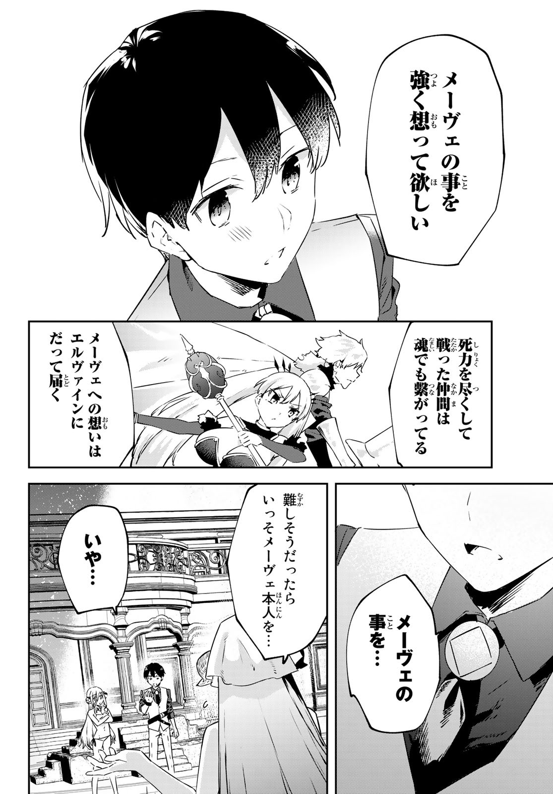 I WAS BANISHED FROM THE BLACK NATION, BUT I DONT HAVE ANY PROBLEMS BECAUSE I HAVE 【FULLY AUTOMATIC SUMMONING SPIRITS】 - raw - Chapter 18 - https://jpdd.ccdd.to/JPDD/iwasbanishedfromtheblacknationbutidonthaveanyproblemsbecauseihavefullyautomaticsummoningspirits/222329/bukezznaubo.jpg