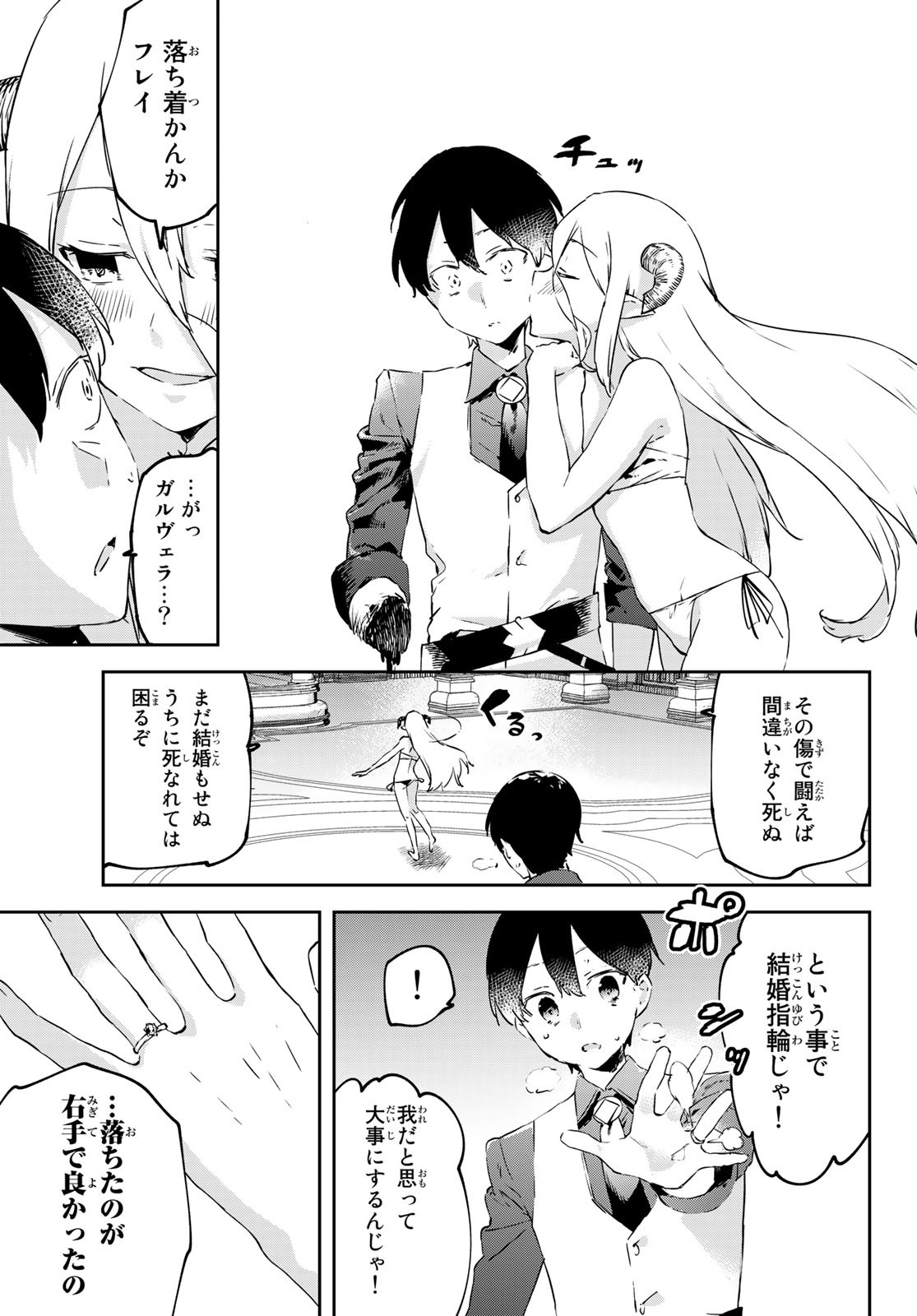 I WAS BANISHED FROM THE BLACK NATION, BUT I DONT HAVE ANY PROBLEMS BECAUSE I HAVE 【FULLY AUTOMATIC SUMMONING SPIRITS】 - raw - Chapter 18 - https://jpdd.ccdd.to/JPDD/iwasbanishedfromtheblacknationbutidonthaveanyproblemsbecauseihavefullyautomaticsummoningspirits/222329/buzfpljyk5p.jpg