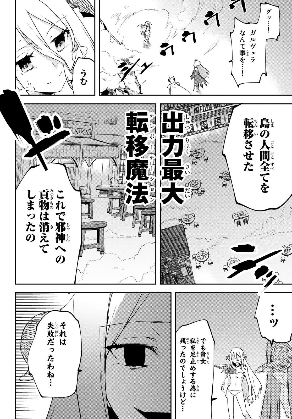 I WAS BANISHED FROM THE BLACK NATION, BUT I DONT HAVE ANY PROBLEMS BECAUSE I HAVE 【FULLY AUTOMATIC SUMMONING SPIRITS】 - raw - Chapter 18 - https://jpdd.ccdd.to/JPDD/iwasbanishedfromtheblacknationbutidonthaveanyproblemsbecauseihavefullyautomaticsummoningspirits/222329/c0mhu1gw1f5.jpg