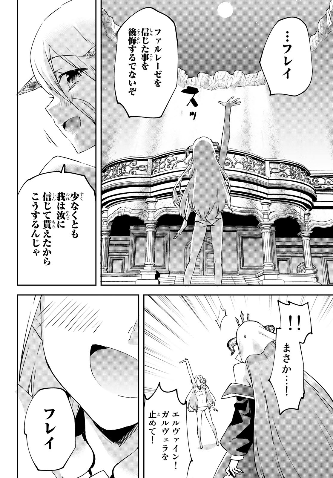 I WAS BANISHED FROM THE BLACK NATION, BUT I DONT HAVE ANY PROBLEMS BECAUSE I HAVE 【FULLY AUTOMATIC SUMMONING SPIRITS】 - raw - Chapter 18 - https://jpdd.ccdd.to/JPDD/iwasbanishedfromtheblacknationbutidonthaveanyproblemsbecauseihavefullyautomaticsummoningspirits/222329/dg4jvpfdbh2.jpg