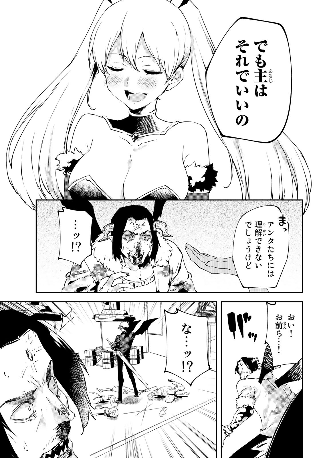 I WAS BANISHED FROM THE BLACK NATION, BUT I DONT HAVE ANY PROBLEMS BECAUSE I HAVE 【FULLY AUTOMATIC SUMMONING SPIRITS】 - raw - Chapter 18 - https://jpdd.ccdd.to/JPDD/iwasbanishedfromtheblacknationbutidonthaveanyproblemsbecauseihavefullyautomaticsummoningspirits/222329/evac5k3qqzw.jpg