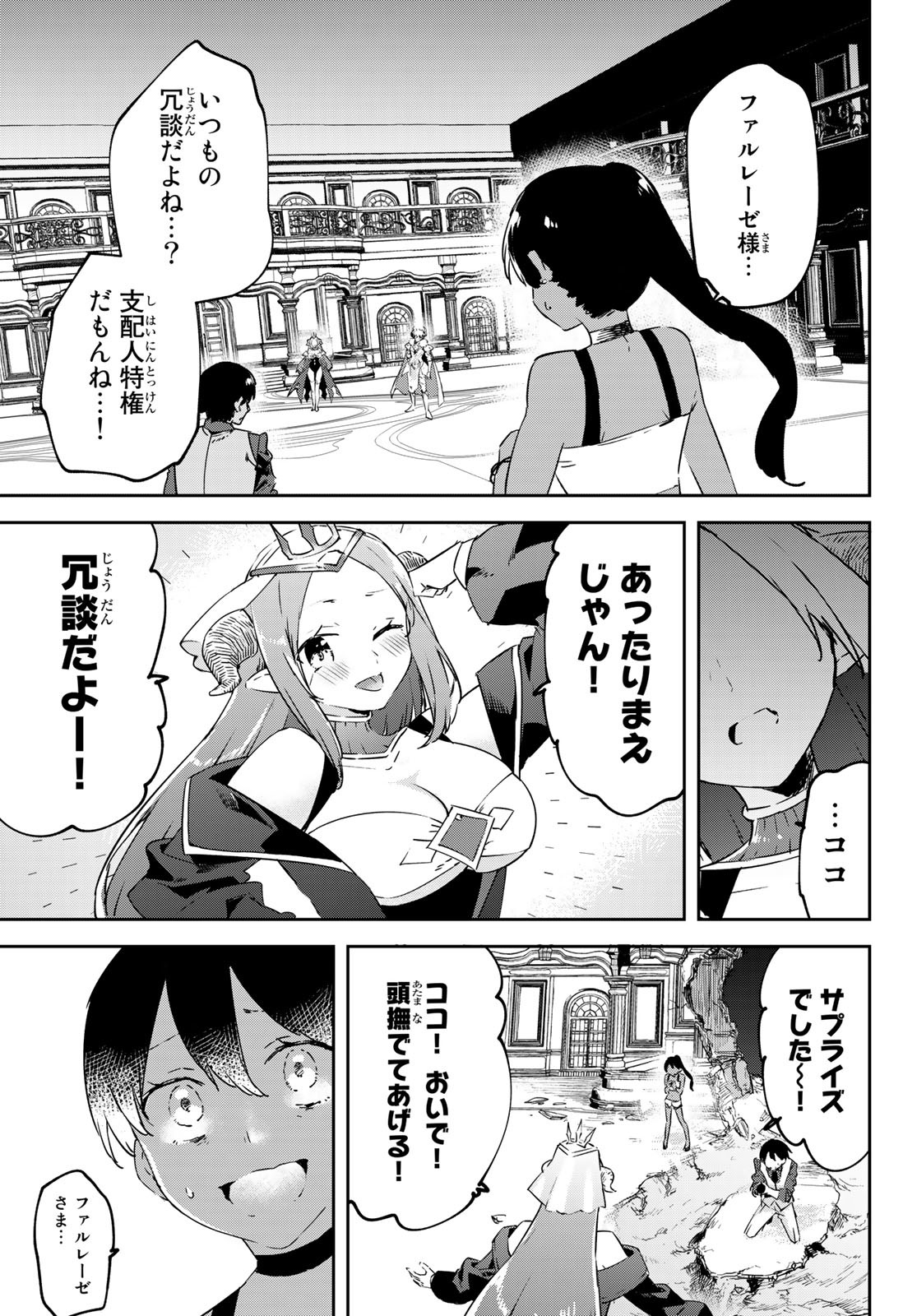 I WAS BANISHED FROM THE BLACK NATION, BUT I DONT HAVE ANY PROBLEMS BECAUSE I HAVE 【FULLY AUTOMATIC SUMMONING SPIRITS】 - raw - Chapter 18 - https://jpdd.ccdd.to/JPDD/iwasbanishedfromtheblacknationbutidonthaveanyproblemsbecauseihavefullyautomaticsummoningspirits/222329/ewfo353ifgz.jpg