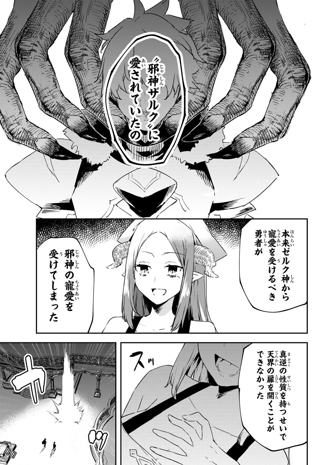 I WAS BANISHED FROM THE BLACK NATION, BUT I DONT HAVE ANY PROBLEMS BECAUSE I HAVE 【FULLY AUTOMATIC SUMMONING SPIRITS】 - raw - Chapter 18 - https://jpdd.ccdd.to/JPDD/iwasbanishedfromtheblacknationbutidonthaveanyproblemsbecauseihavefullyautomaticsummoningspirits/222329/f1n3iigyt53.jpg