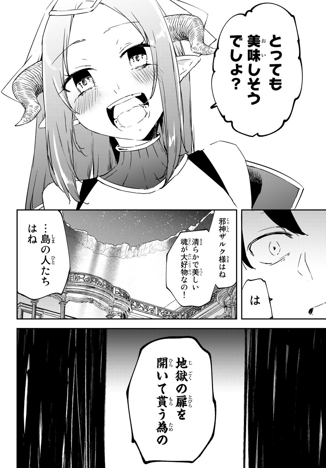I WAS BANISHED FROM THE BLACK NATION, BUT I DONT HAVE ANY PROBLEMS BECAUSE I HAVE 【FULLY AUTOMATIC SUMMONING SPIRITS】 - raw - Chapter 18 - https://jpdd.ccdd.to/JPDD/iwasbanishedfromtheblacknationbutidonthaveanyproblemsbecauseihavefullyautomaticsummoningspirits/222329/gi20rgpw3hl.jpg