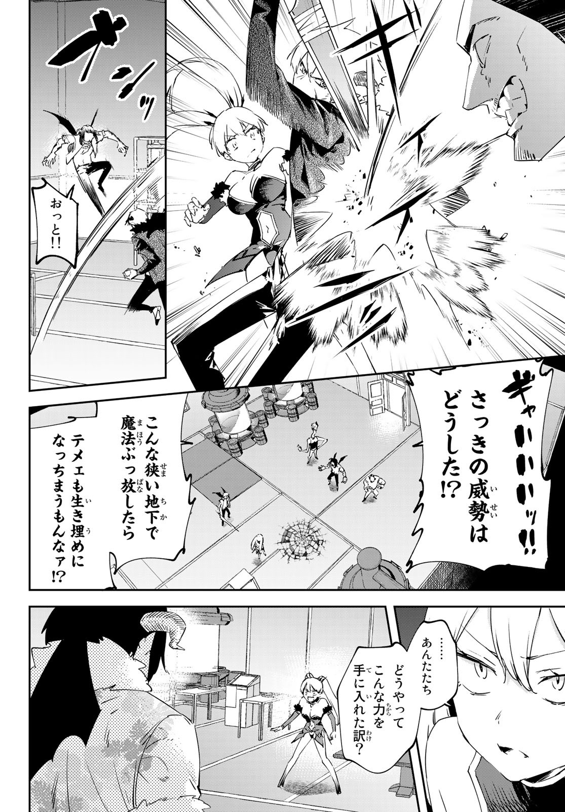 I WAS BANISHED FROM THE BLACK NATION, BUT I DONT HAVE ANY PROBLEMS BECAUSE I HAVE 【FULLY AUTOMATIC SUMMONING SPIRITS】 - raw - Chapter 18 - https://jpdd.ccdd.to/JPDD/iwasbanishedfromtheblacknationbutidonthaveanyproblemsbecauseihavefullyautomaticsummoningspirits/222329/i05t5s41olj.jpg
