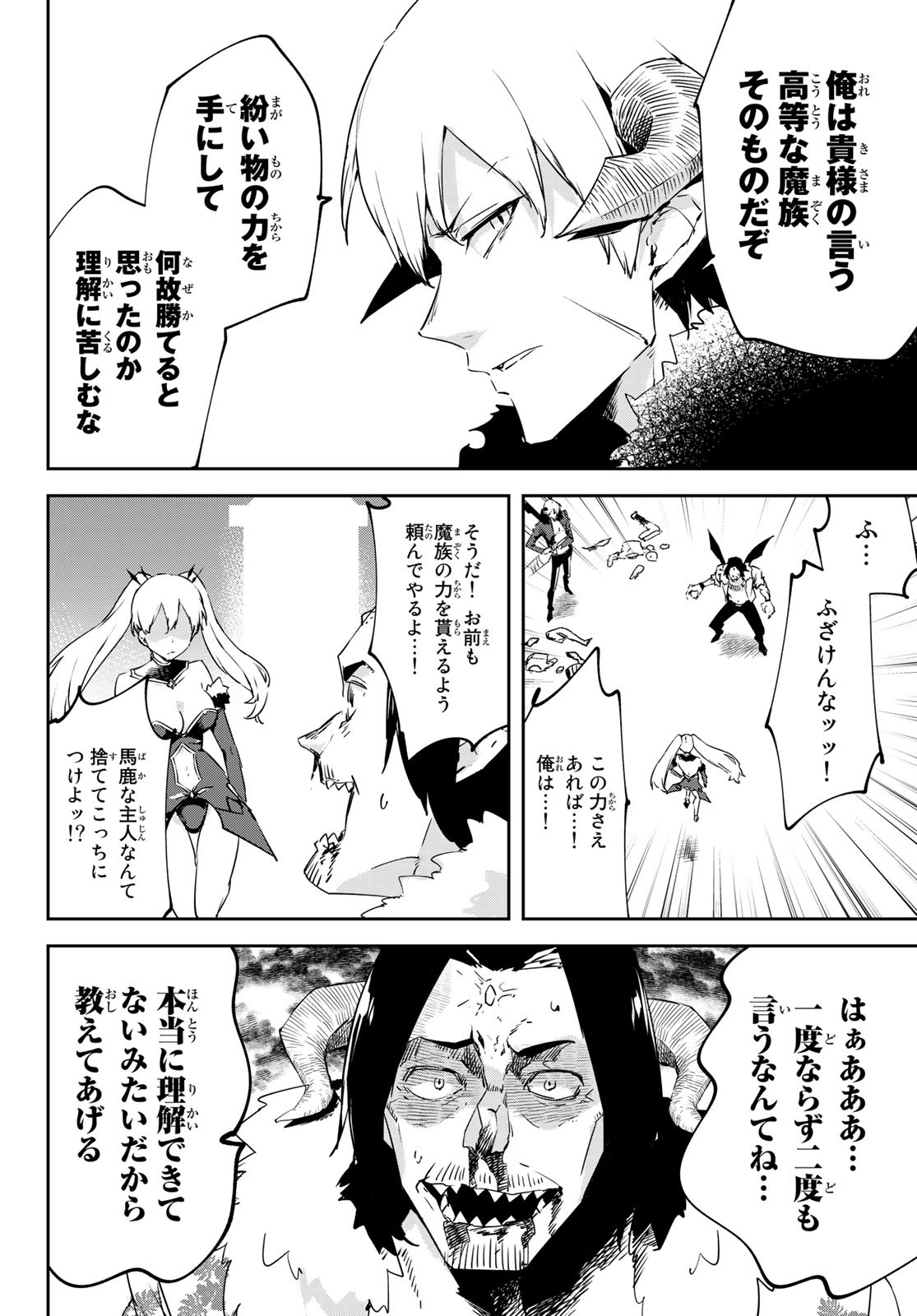 I WAS BANISHED FROM THE BLACK NATION, BUT I DONT HAVE ANY PROBLEMS BECAUSE I HAVE 【FULLY AUTOMATIC SUMMONING SPIRITS】 - raw - Chapter 18 - https://jpdd.ccdd.to/JPDD/iwasbanishedfromtheblacknationbutidonthaveanyproblemsbecauseihavefullyautomaticsummoningspirits/222329/ifnwiskm145.jpg