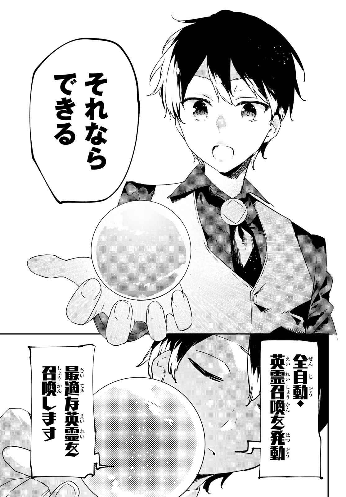 I WAS BANISHED FROM THE BLACK NATION, BUT I DONT HAVE ANY PROBLEMS BECAUSE I HAVE 【FULLY AUTOMATIC SUMMONING SPIRITS】 - raw - Chapter 18 - https://jpdd.ccdd.to/JPDD/iwasbanishedfromtheblacknationbutidonthaveanyproblemsbecauseihavefullyautomaticsummoningspirits/222329/jthvbwl5xjl.jpg